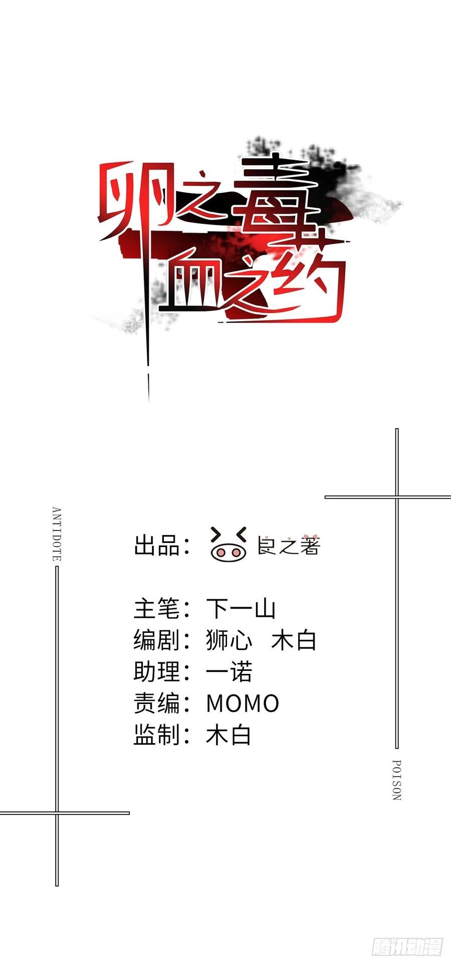 卵之毒血之药免费阅读下拉式13漫画,chapter · 0212图