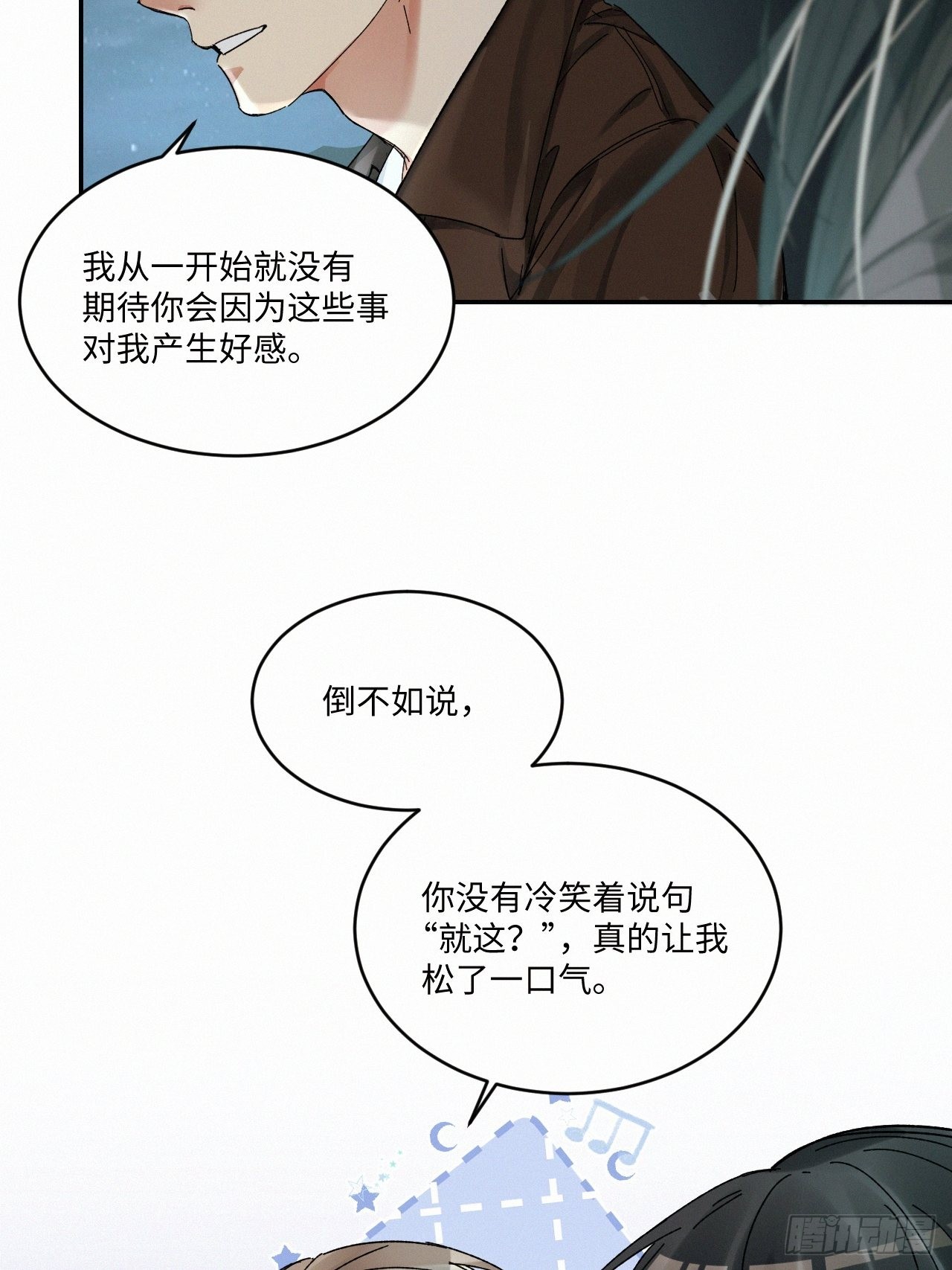 血之药(无可救药)我在追[看漫画,chapter · 0522图