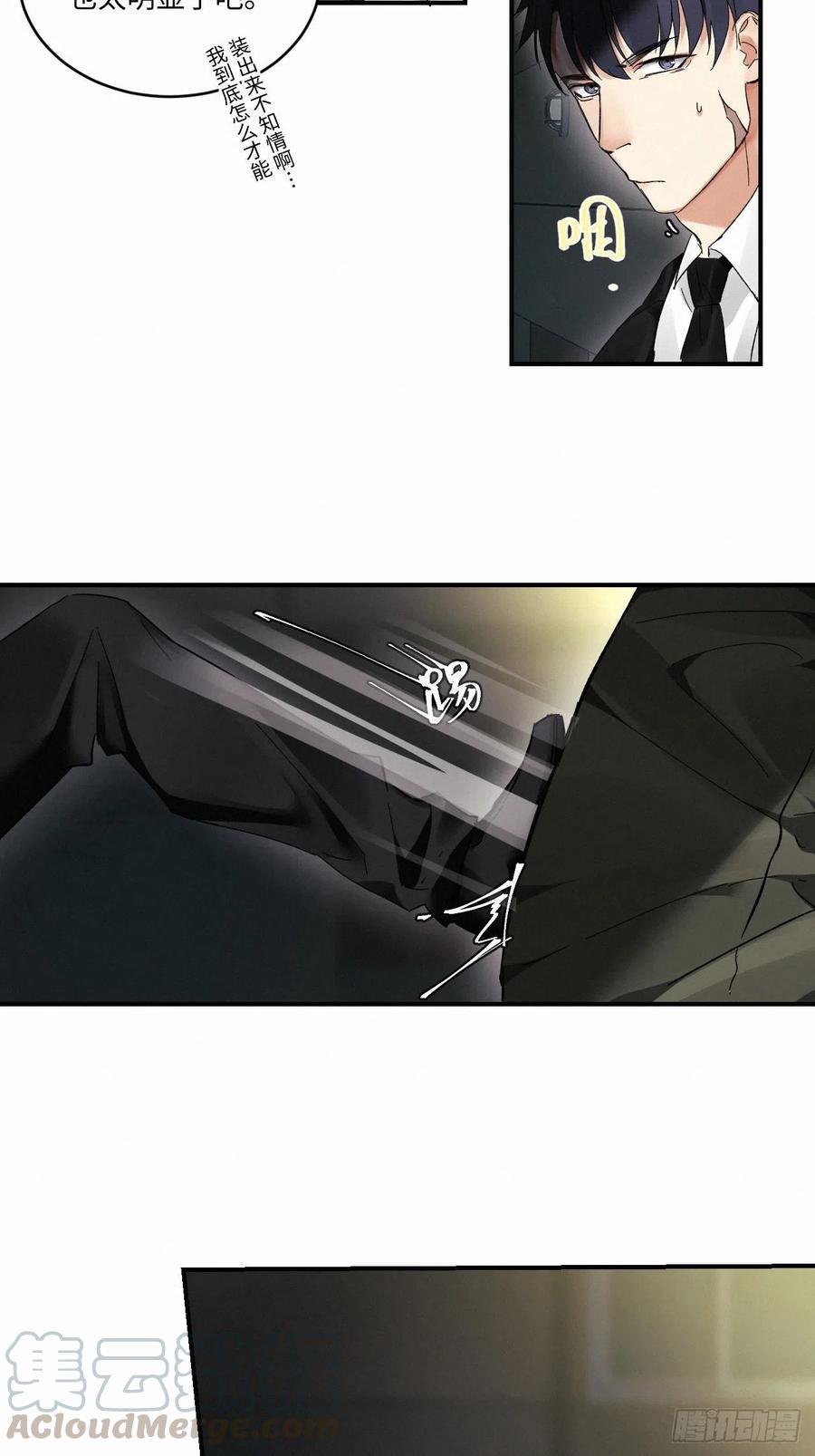 血之药(无可救药)我在追[看漫画,chapter · 0092图