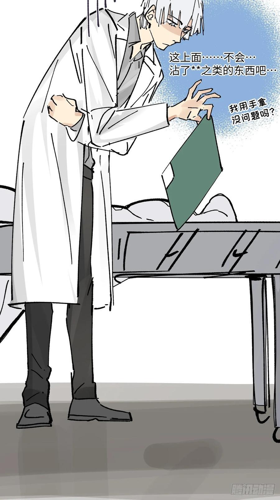血之药(无可救药)我在追[看漫画,chapter · 0912图