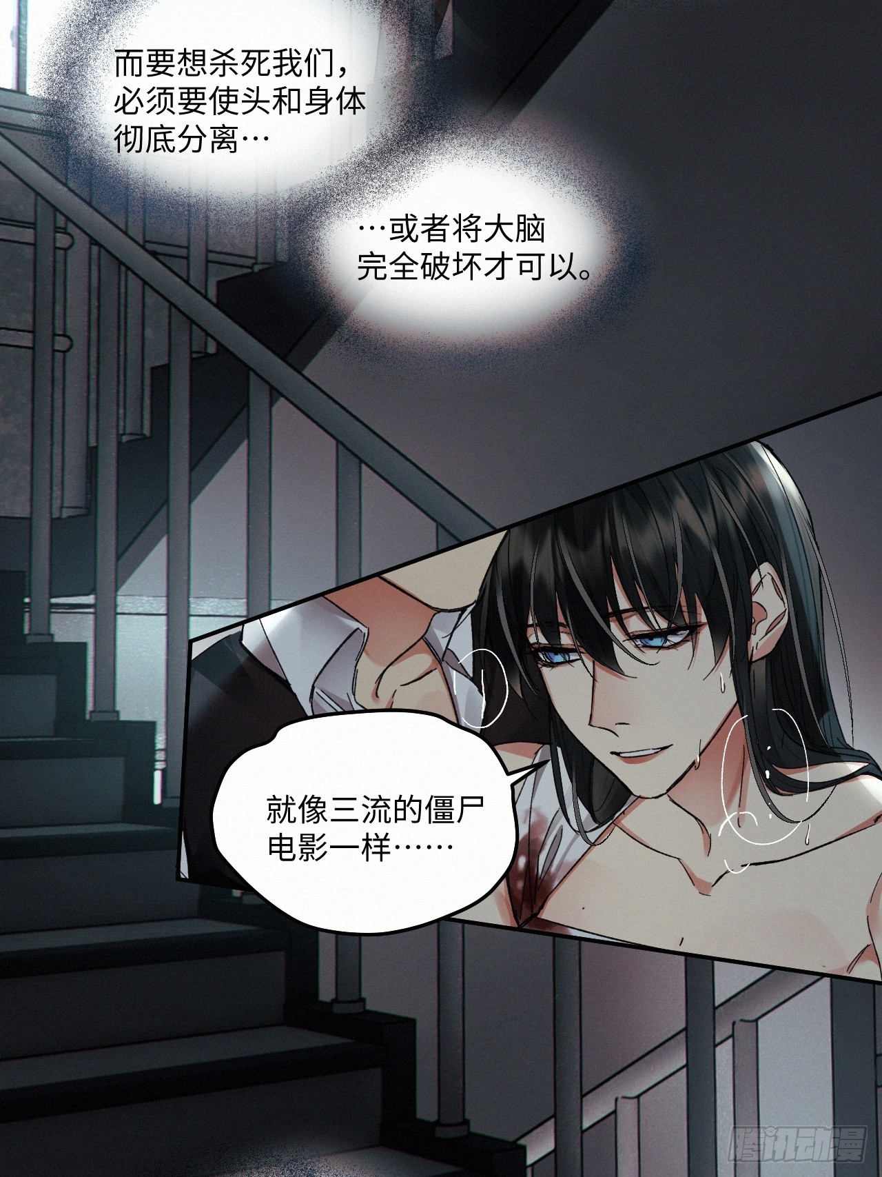 血之药(无可救药)我在追[看漫画,chapter · 0702图