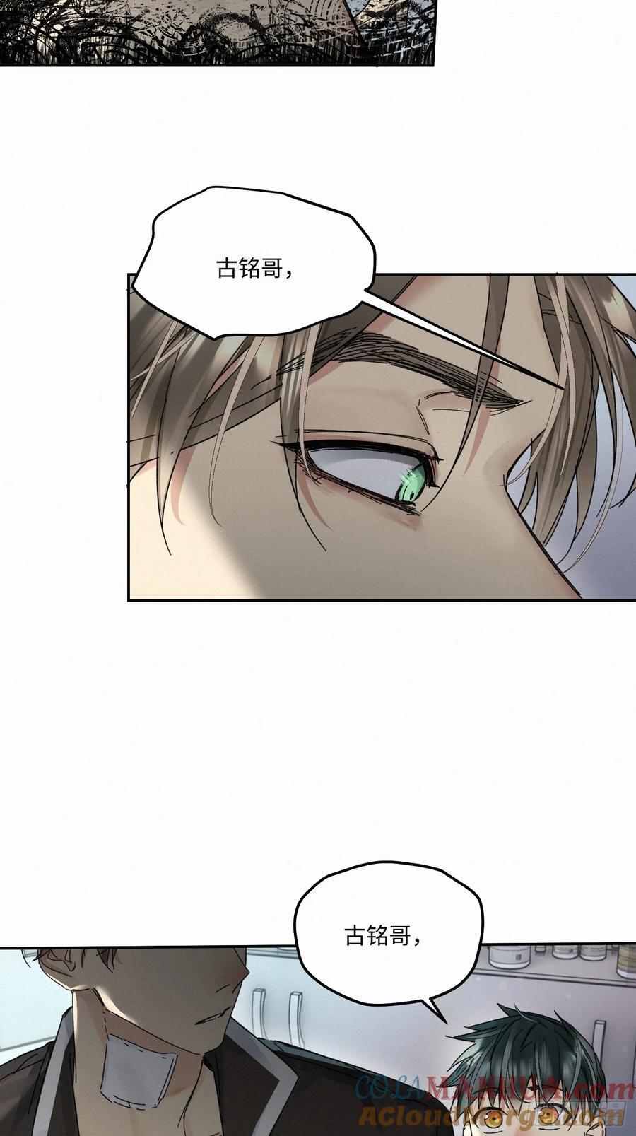 血之药(无可救药)我在追[看漫画,chapter · 0911图