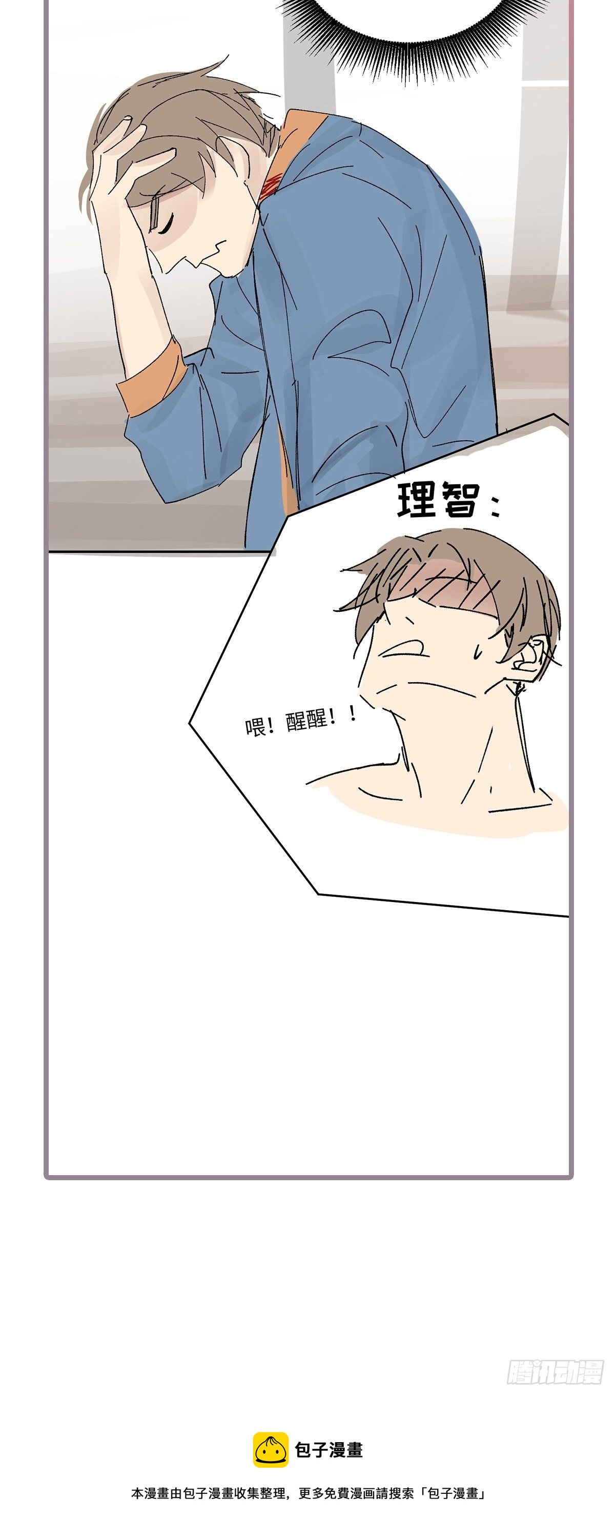 血之药(无可救药)我在追[看漫画,chapter · 0351图
