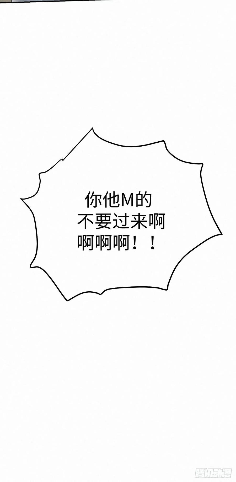 卵之毒血之药漫画免费阅读下拉式奇漫屋漫画,chapter · 0101图