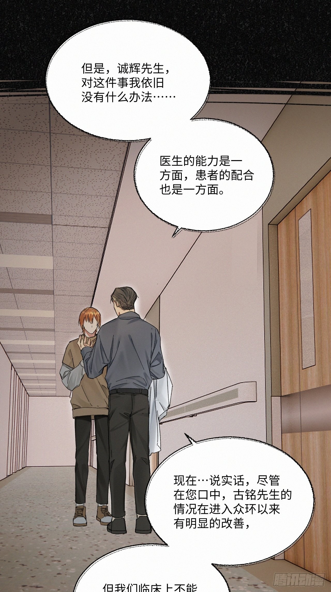 卵之毒血之药无可救药免费阅读漫画,chapter · 0452图