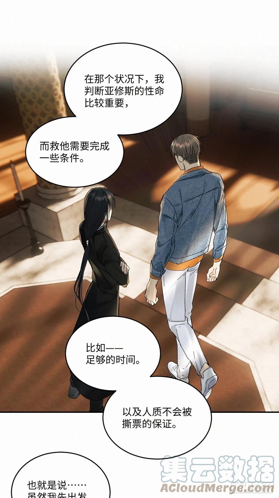 血之药(无可救药)我在追[看漫画,chapter · 0261图