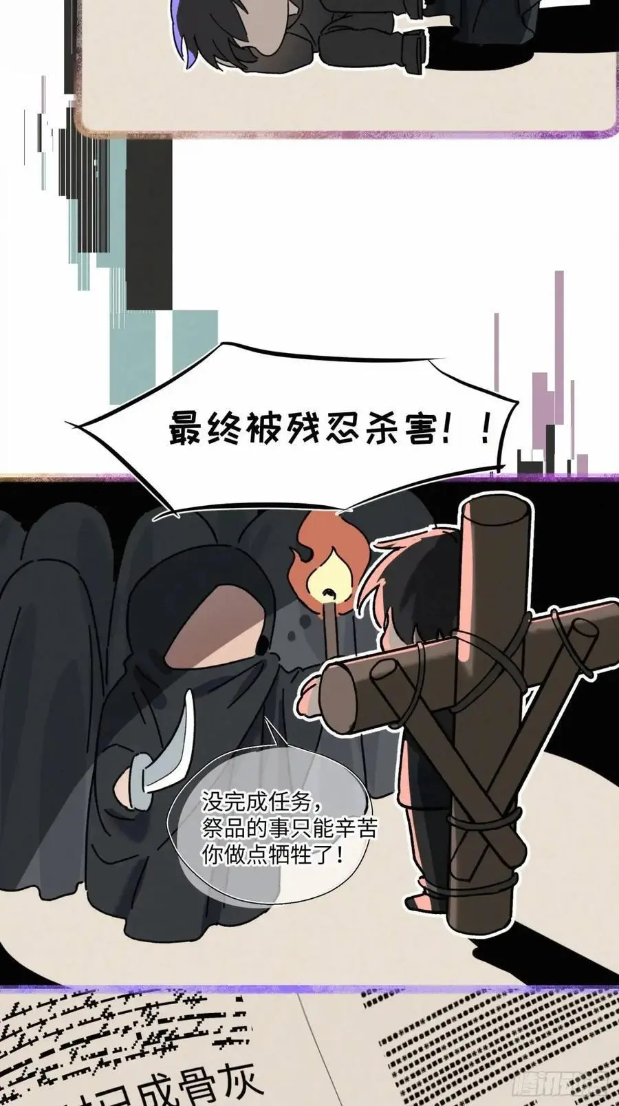 血之药(无可救药)我在追[看漫画,chapter · 1032图