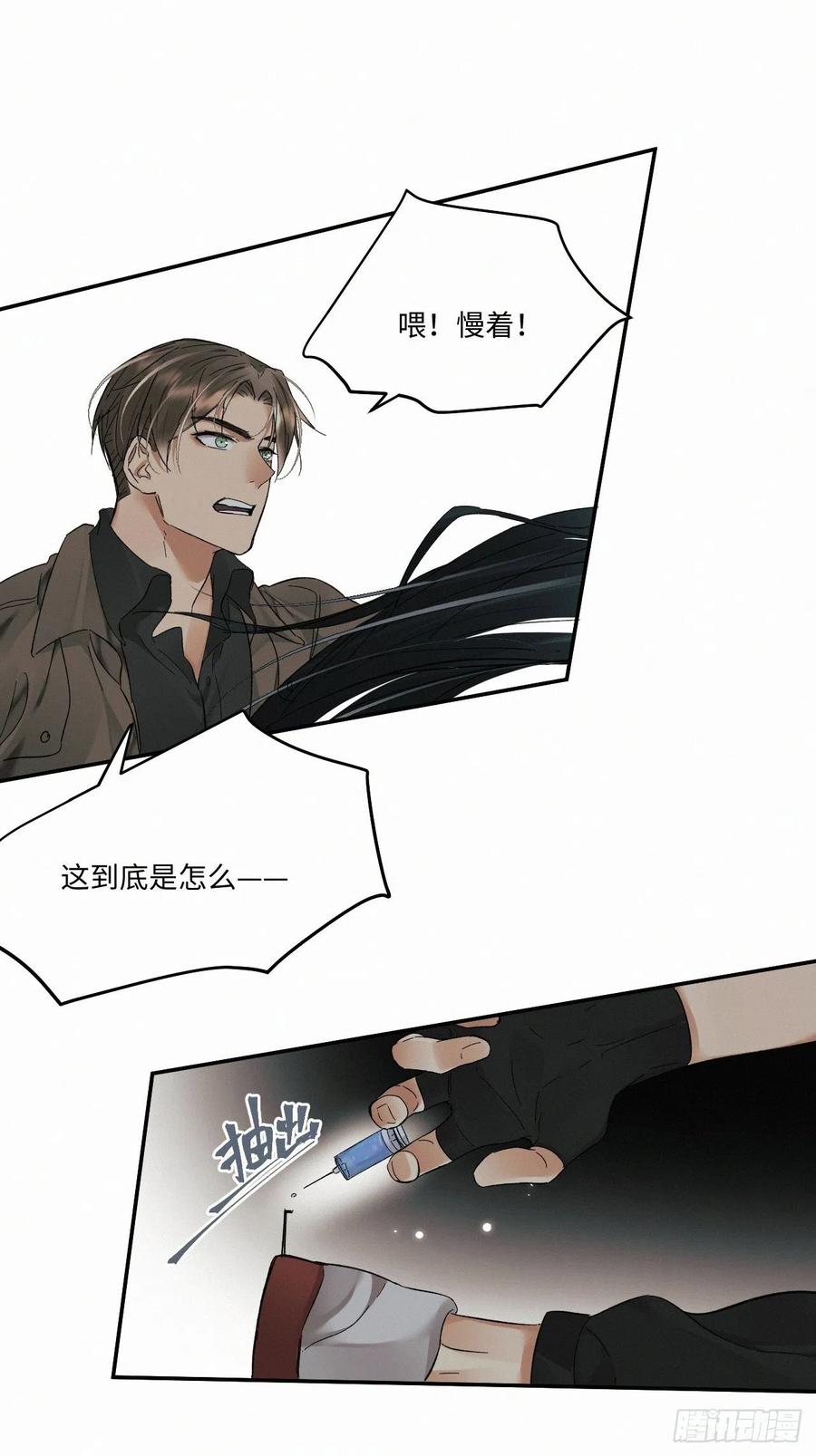 血之药(无可救药)我在追[看漫画,chapter · 0222图