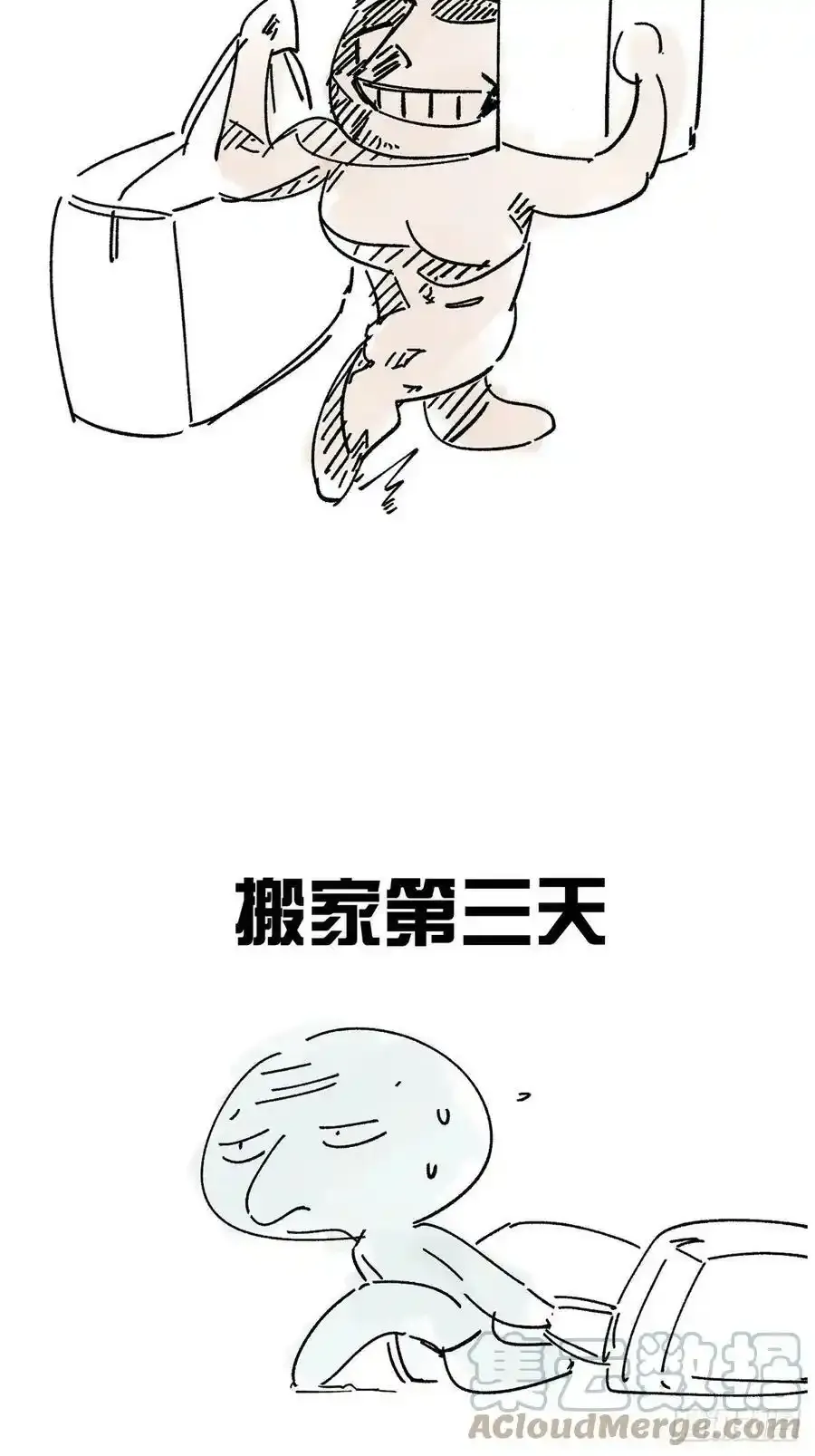 卵之毒血之药原著小说漫画,请假条 22图