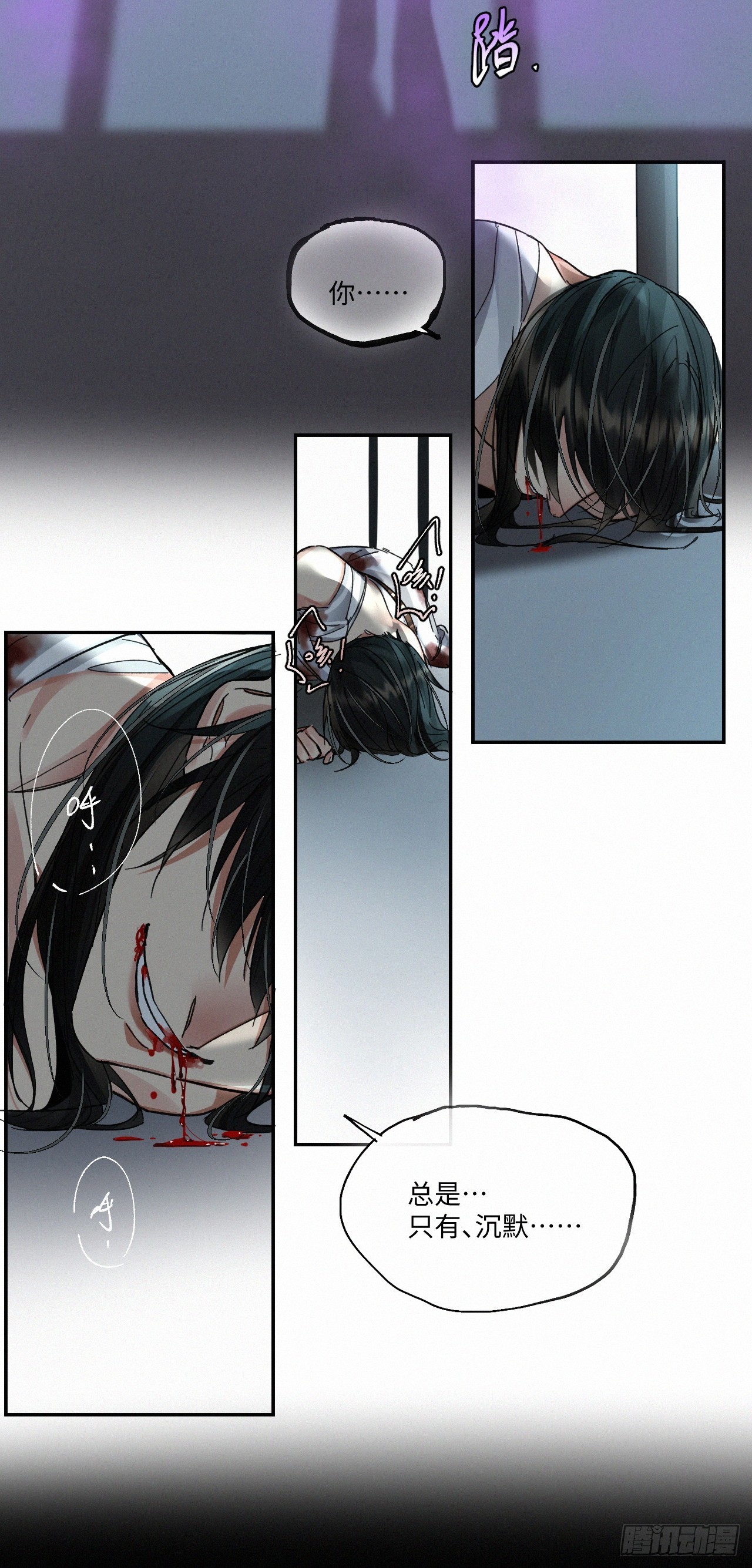 血之药(无可救药)我在追[看漫画,chapter · 0701图