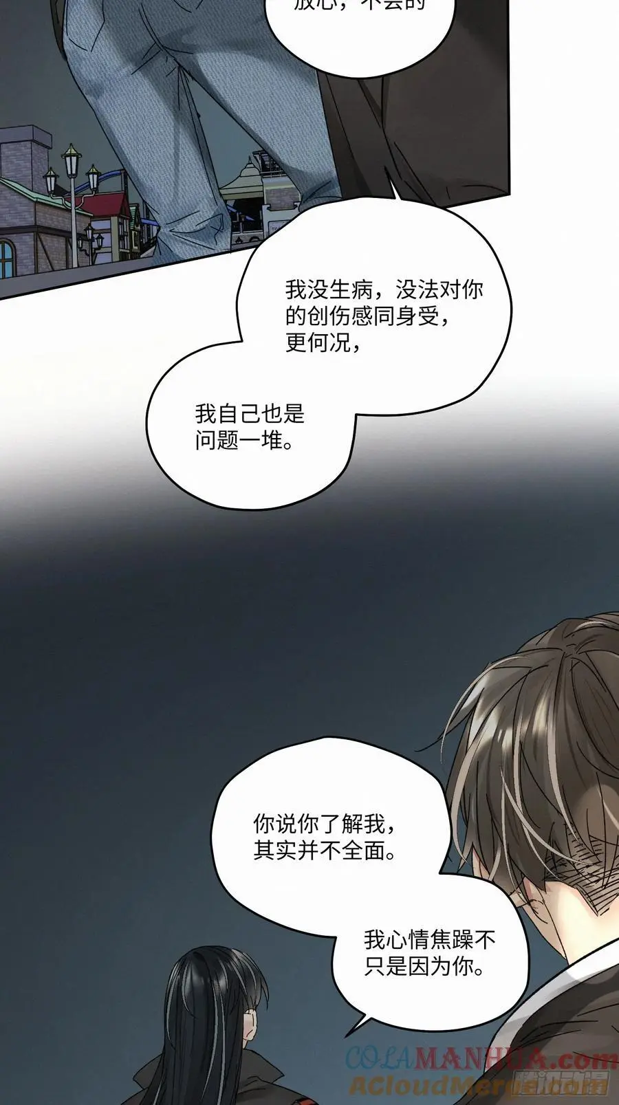 血之药(无可救药)我在追[看漫画,chapter · 0991图