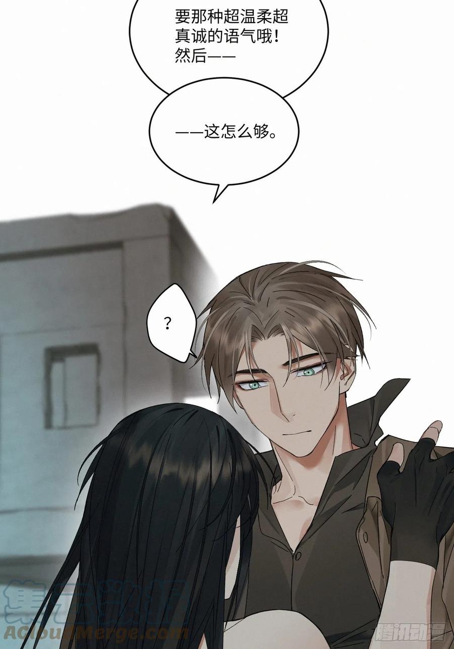 血之药(无可救药)我在追[看漫画,chapter · 0211图