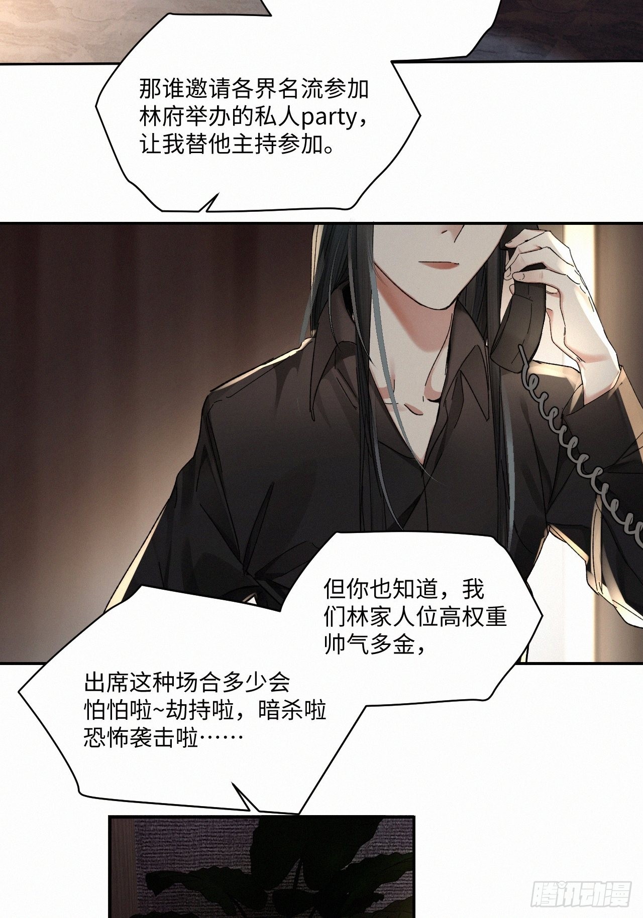 《卵之毒漫画,chapter · 0571图