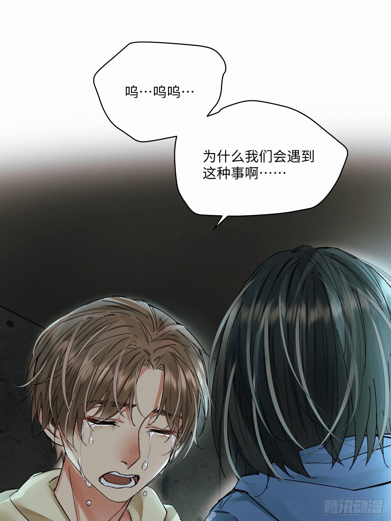 血之药(无可救药)我在追[看漫画,chapter · 0501图