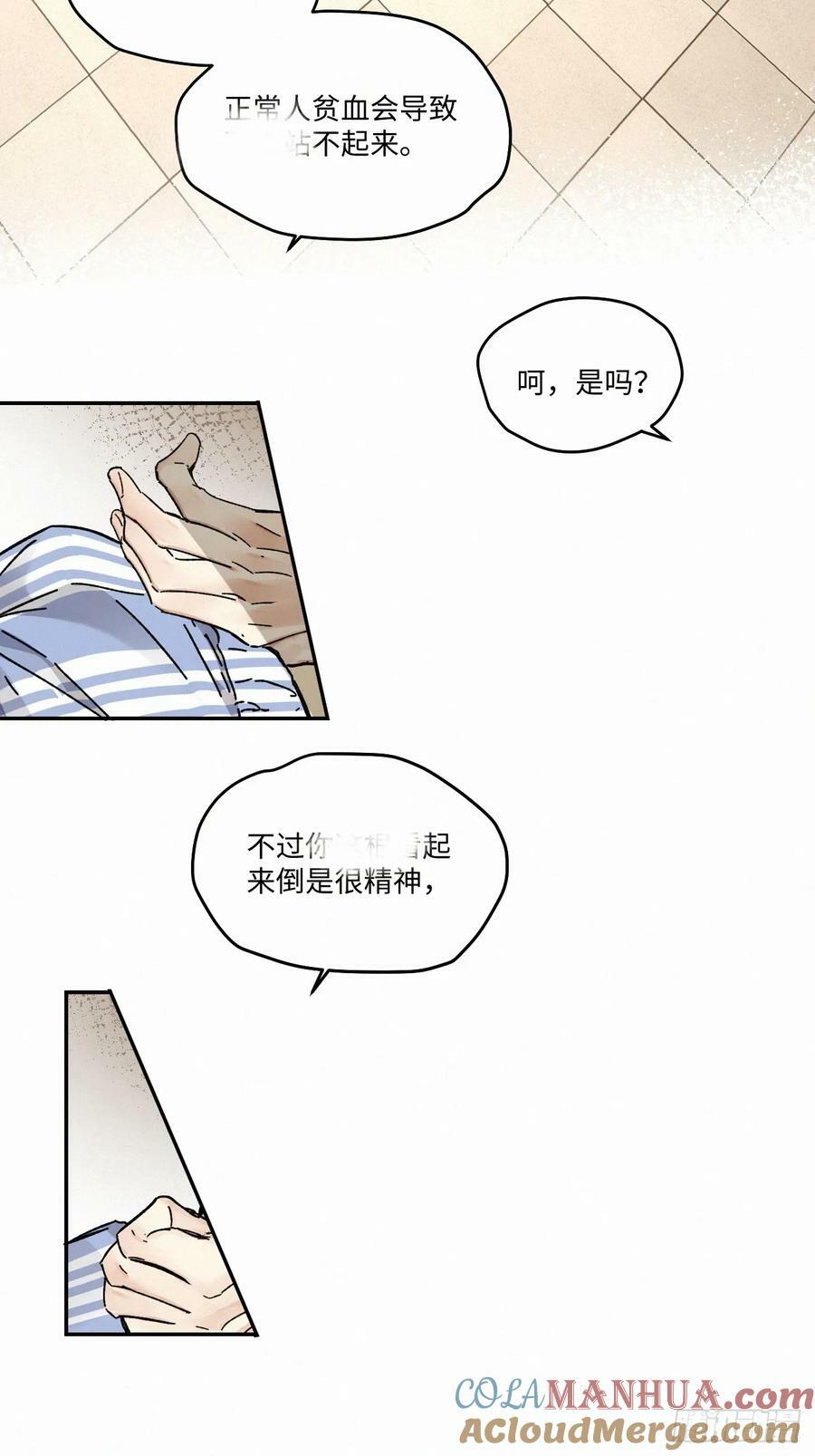 卵之毒血之药漫画,chapter · 0792图