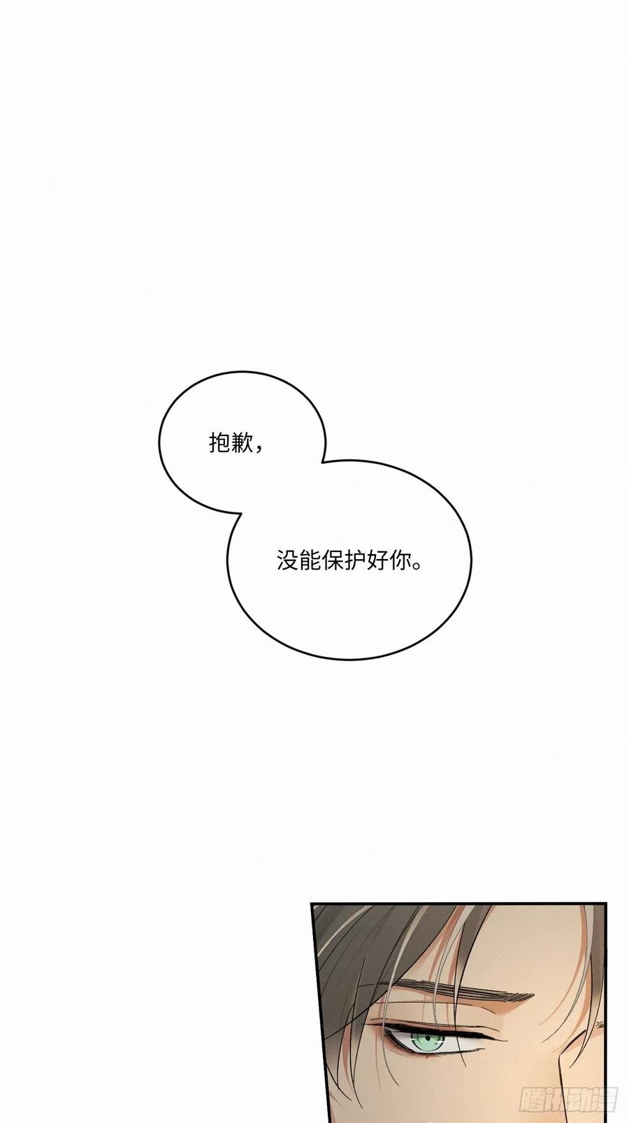 卵之毒漫画,chapter · 0272图