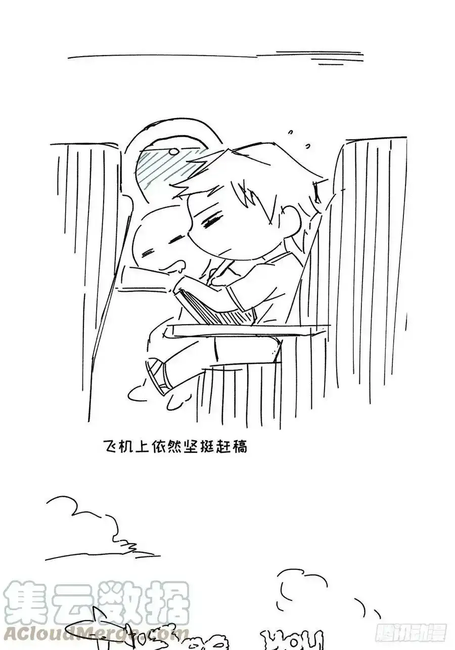 血之药腾讯动漫漫画,请假条 32图