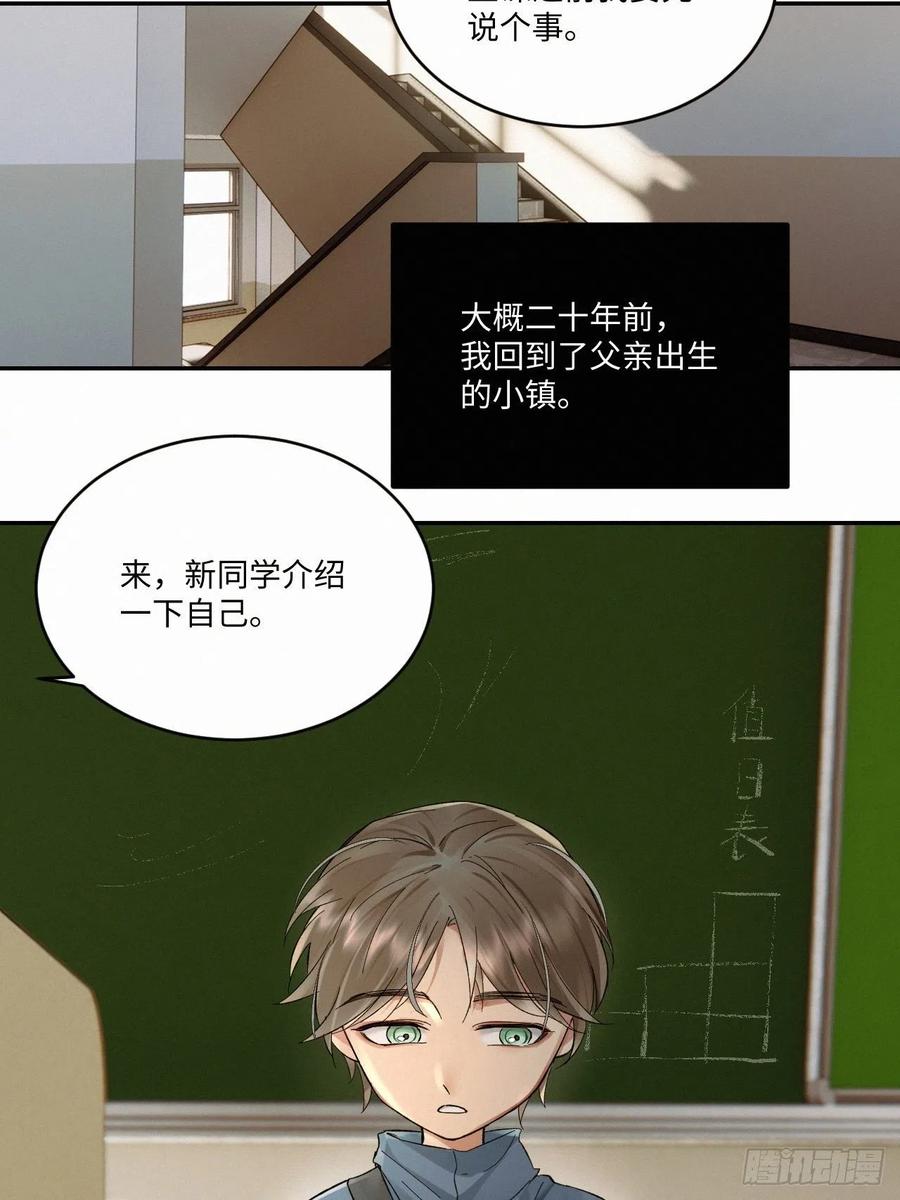 卵之毒血之药原著小说漫画,chapter · 0241图