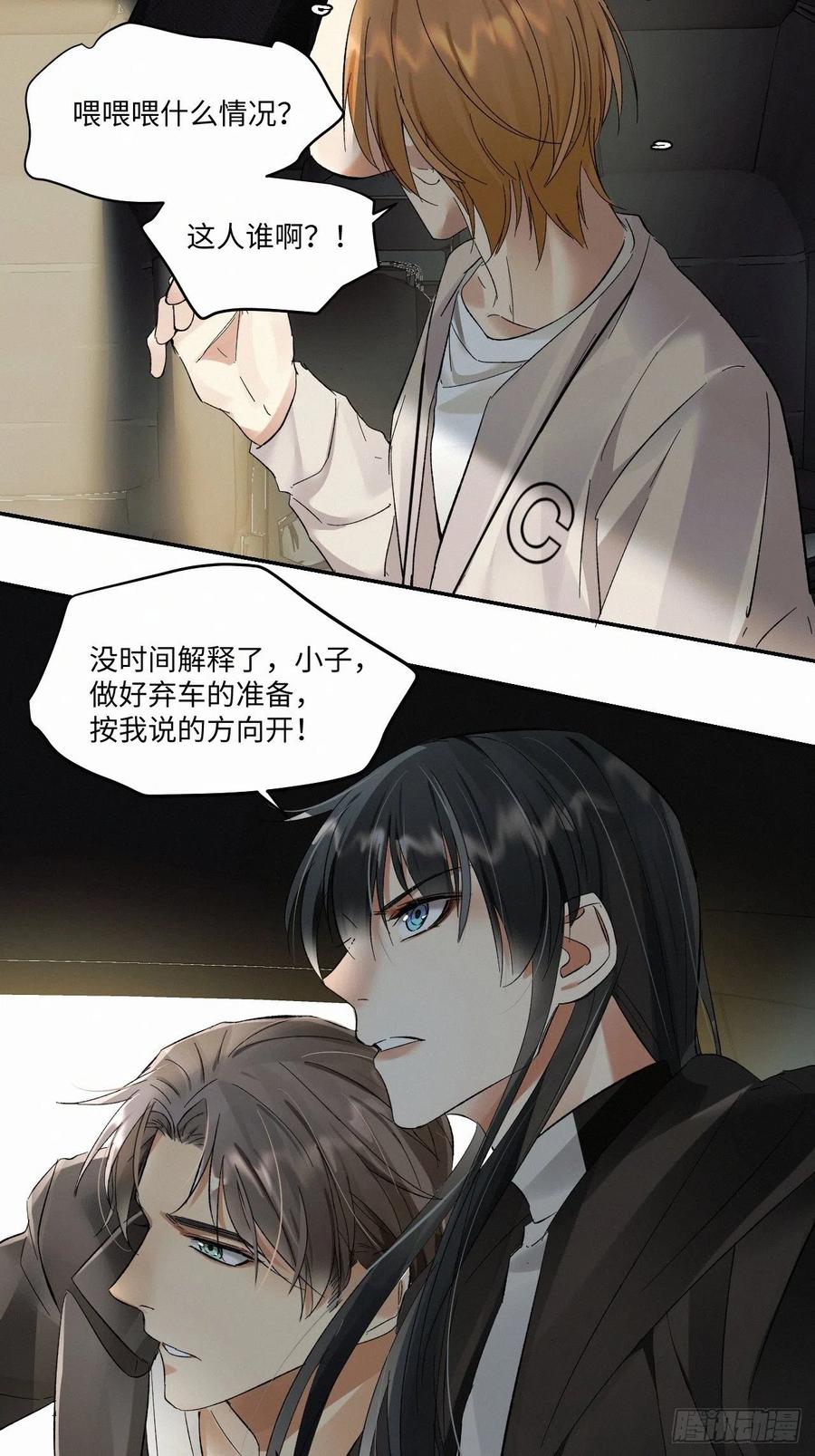 血之药(无可救药)我在追[看漫画,chapter · 0061图