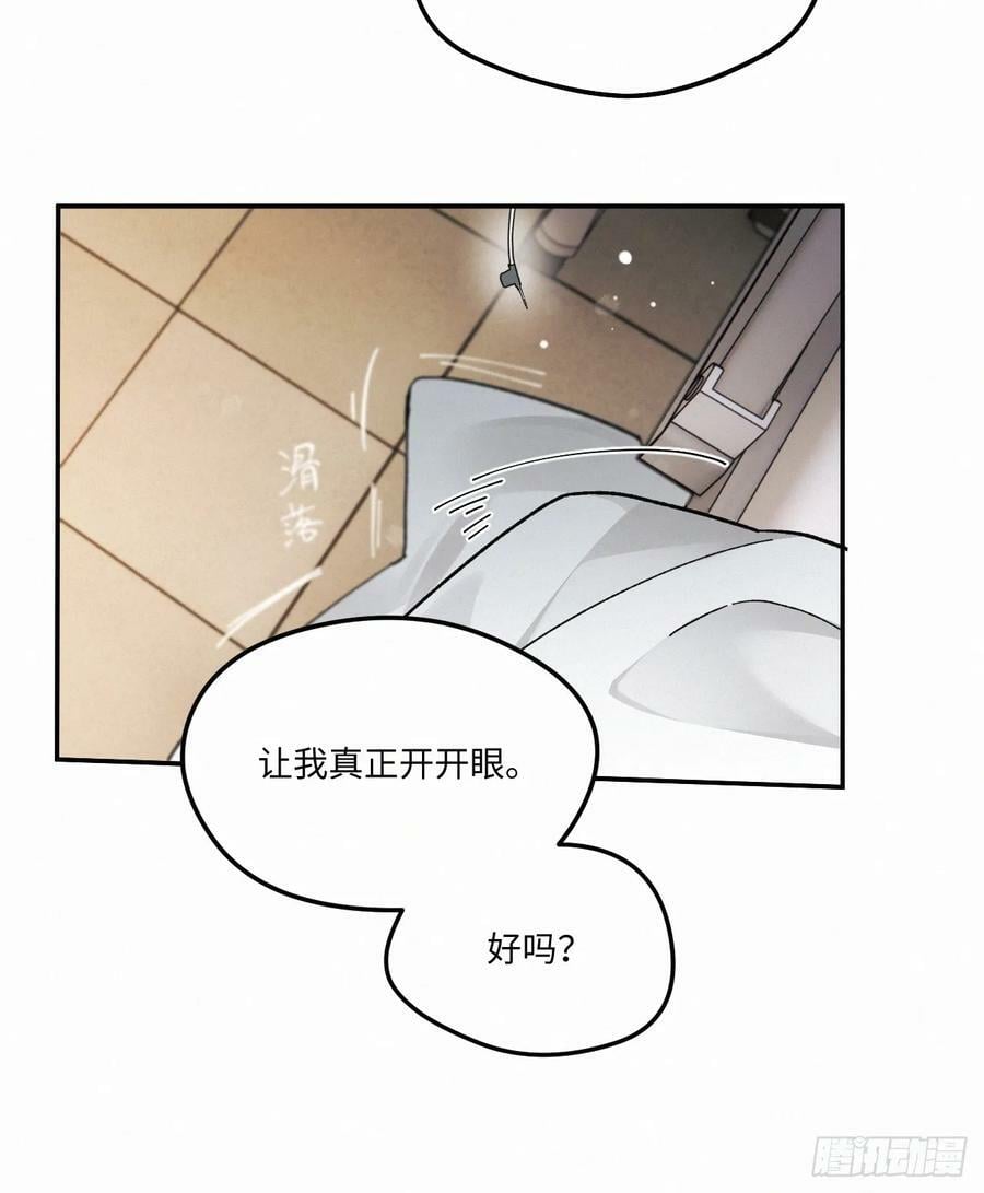 血之药》漫画,chapter · 0782图