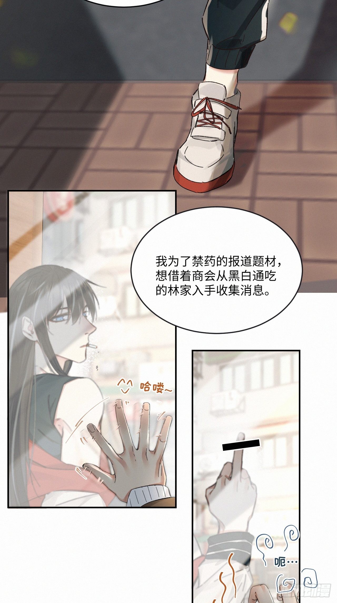 卵之毒血之药无可救药免费阅读漫画,chapter · 0582图