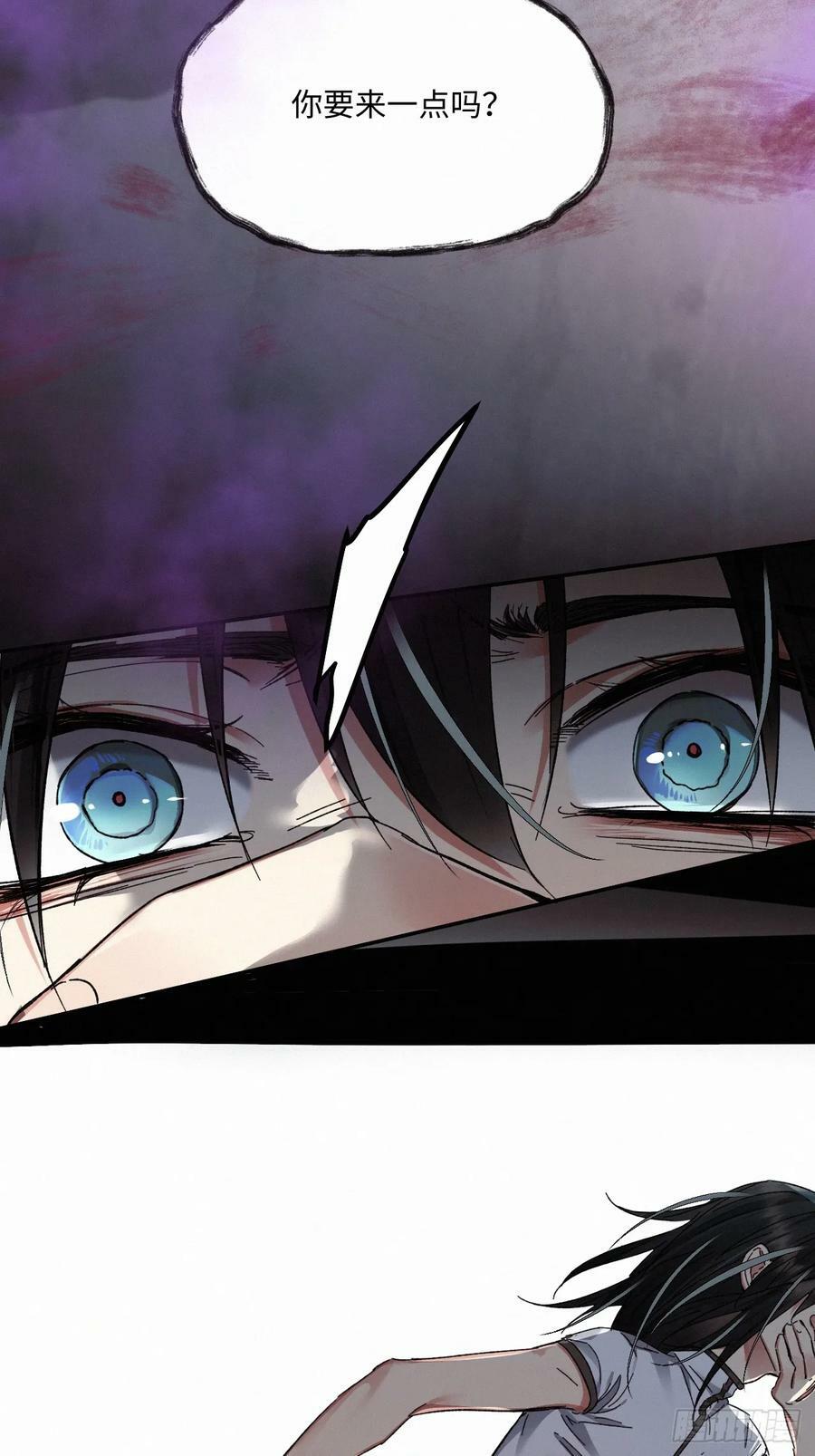 血之药(无可救药)我在追[看漫画,chapter · 0751图