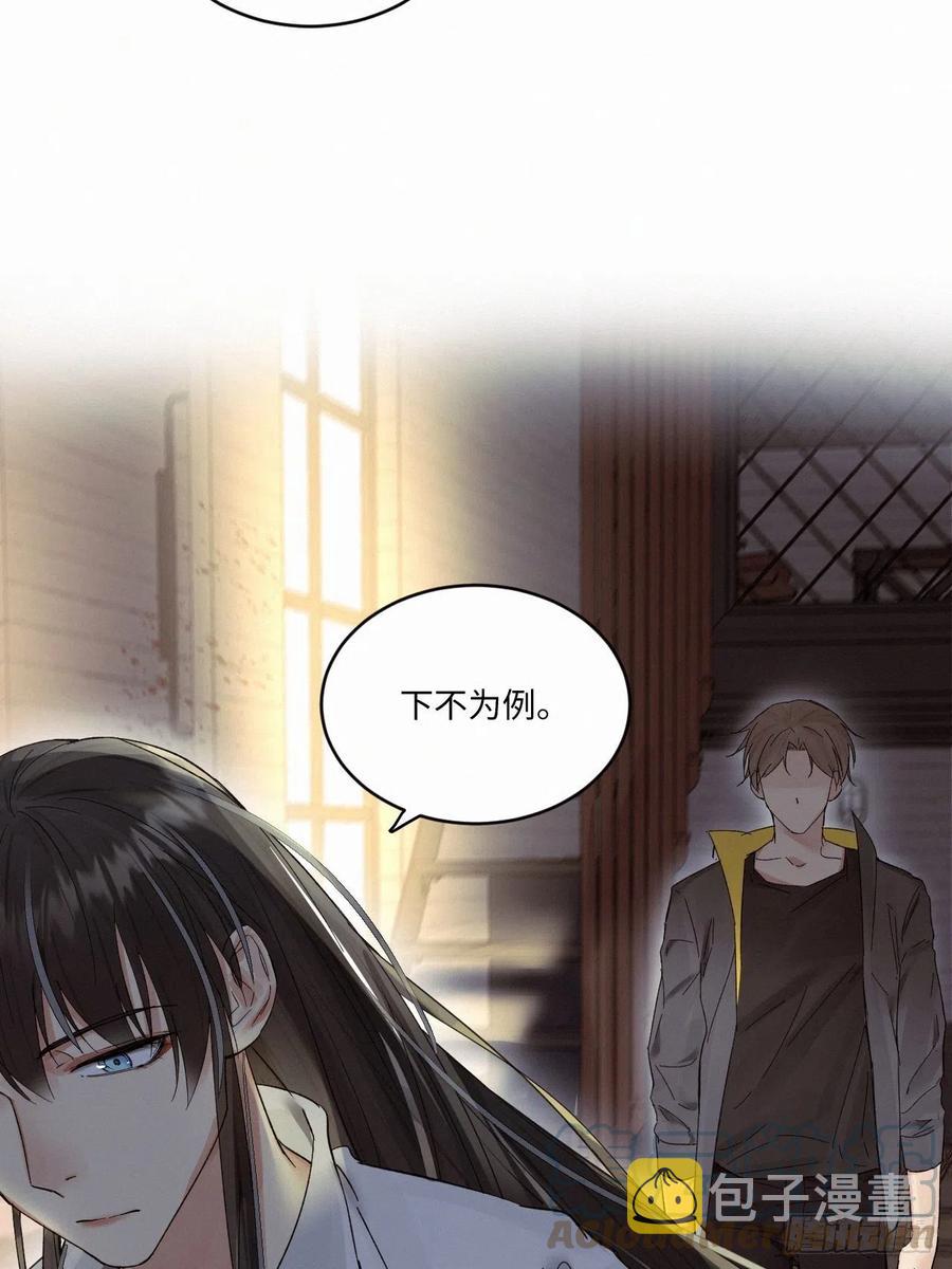 血之药(无可救药)我在追[看漫画,chapter · 0151图