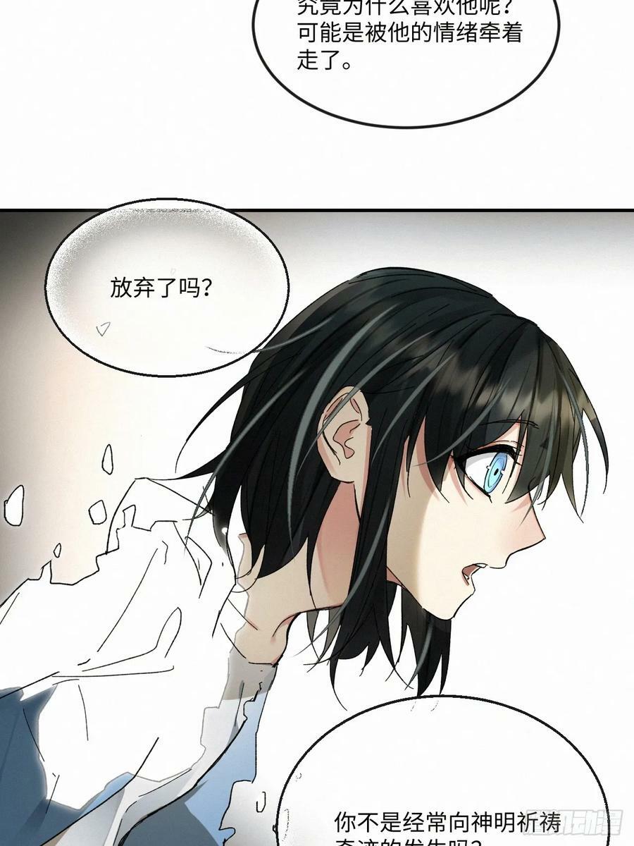 血之药(无可救药)我在追[看漫画,chapter · 0751图
