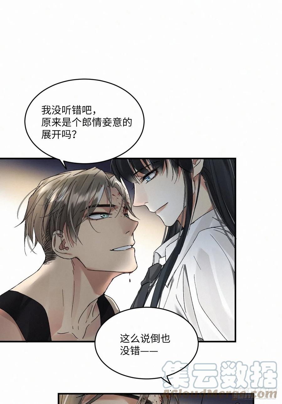 血之药(无可救药)我在追[看漫画,chapter · 0112图