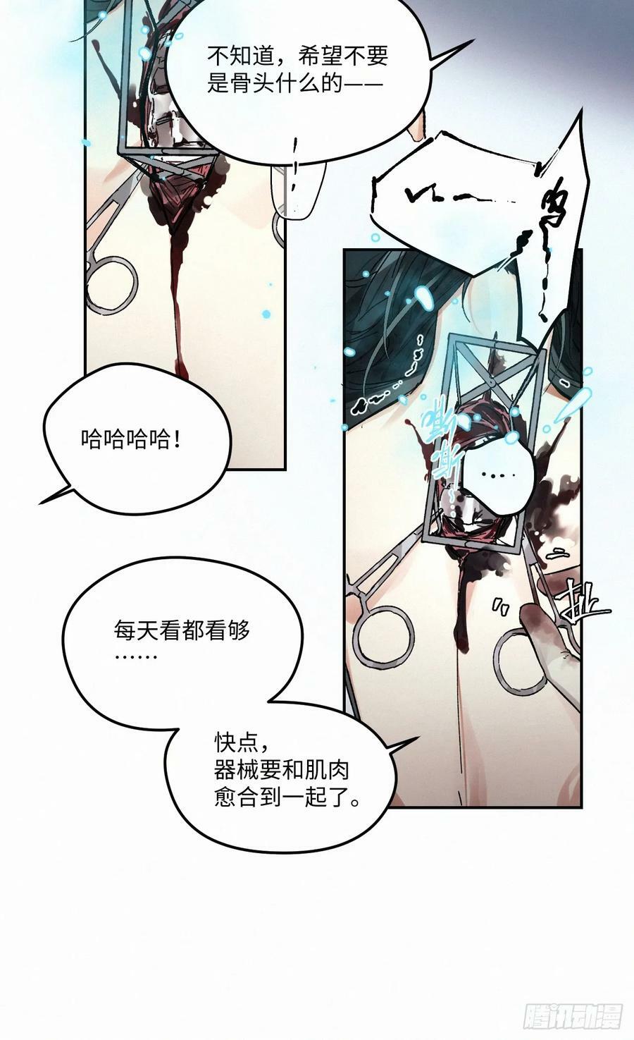 血之药(无可救药)我在追[看漫画,chapter · 0731图
