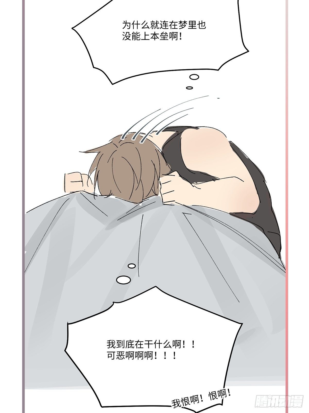 血之药(无可救药)我在追[看漫画,chapter · 0352图