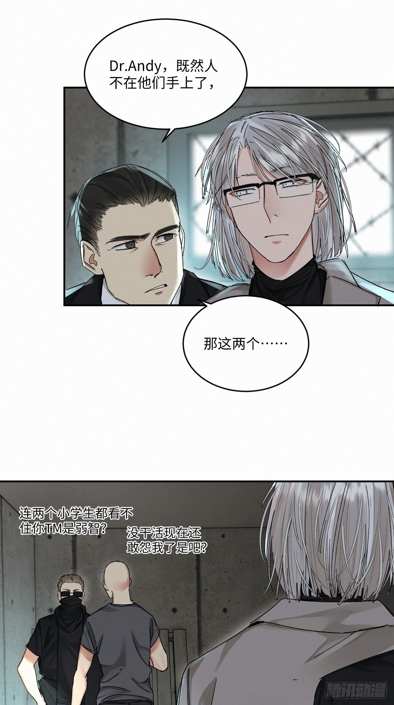 卵之毒血之药有小说吗漫画,chapter · 0512图