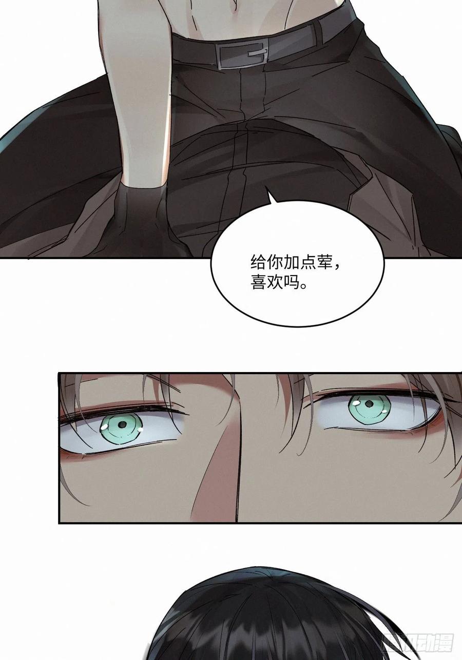 血之药(无可救药)我在追[看漫画,chapter · 0212图