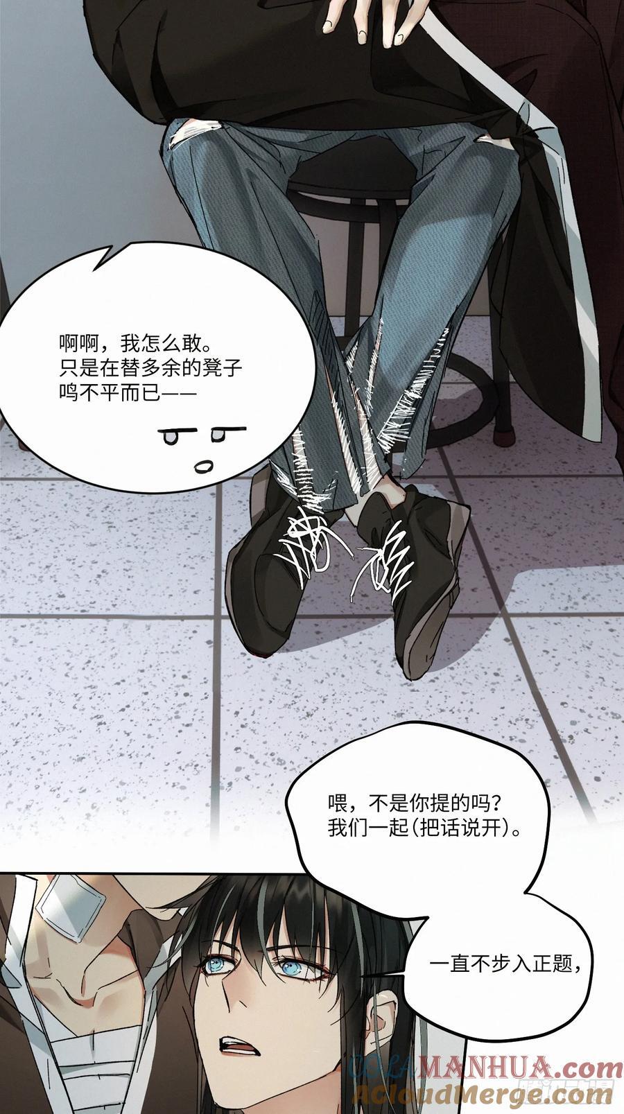 血之药(无可救药)我在追[看漫画,chapter · 0841图
