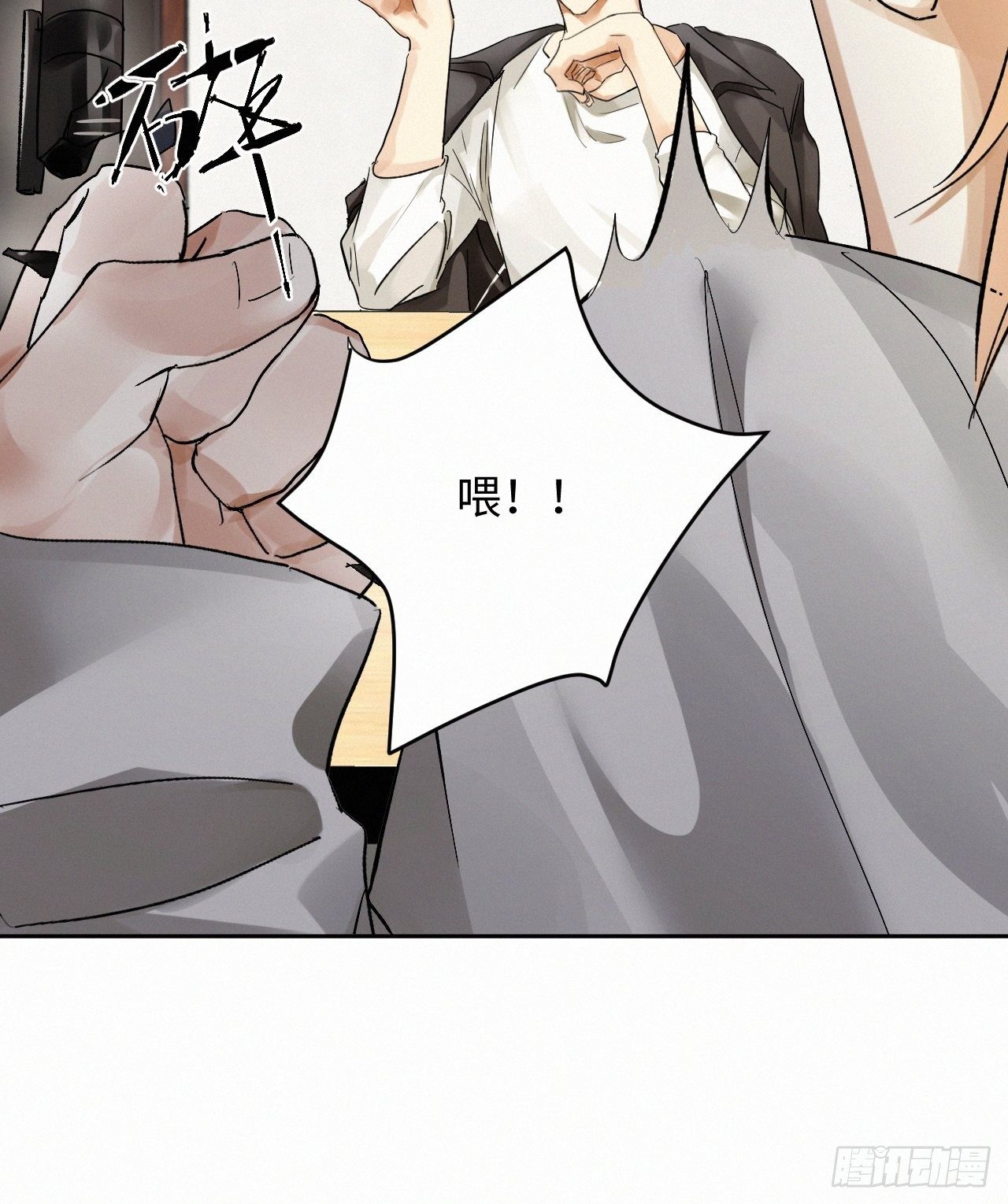 血之药》漫画,chapter · 0031图