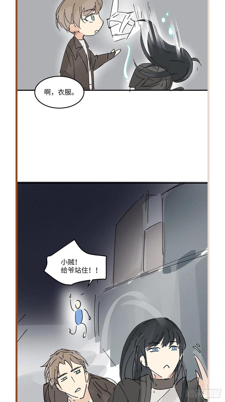 血之药(无可救药)我在追[看漫画,chapter · 0082图