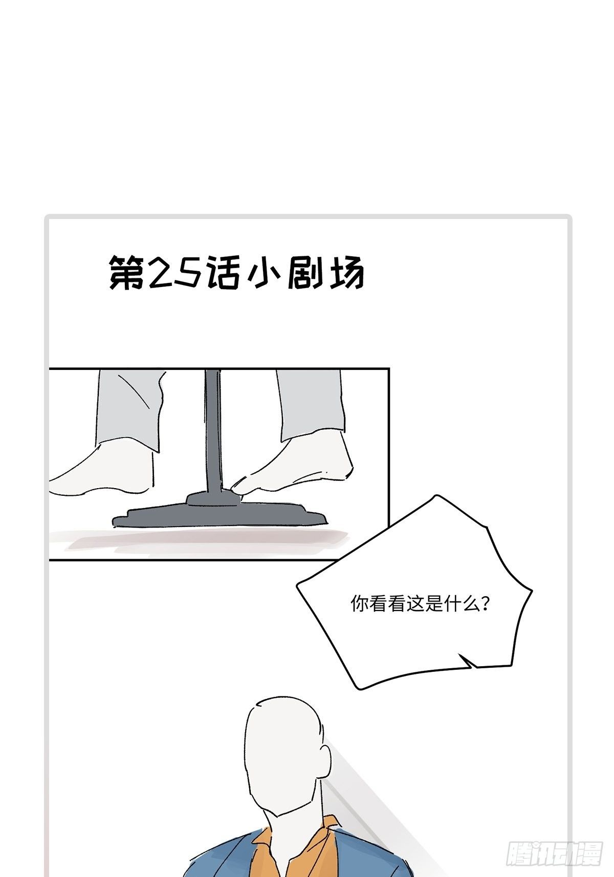 血之药(无可救药)我在追[看漫画,chapter · 0352图