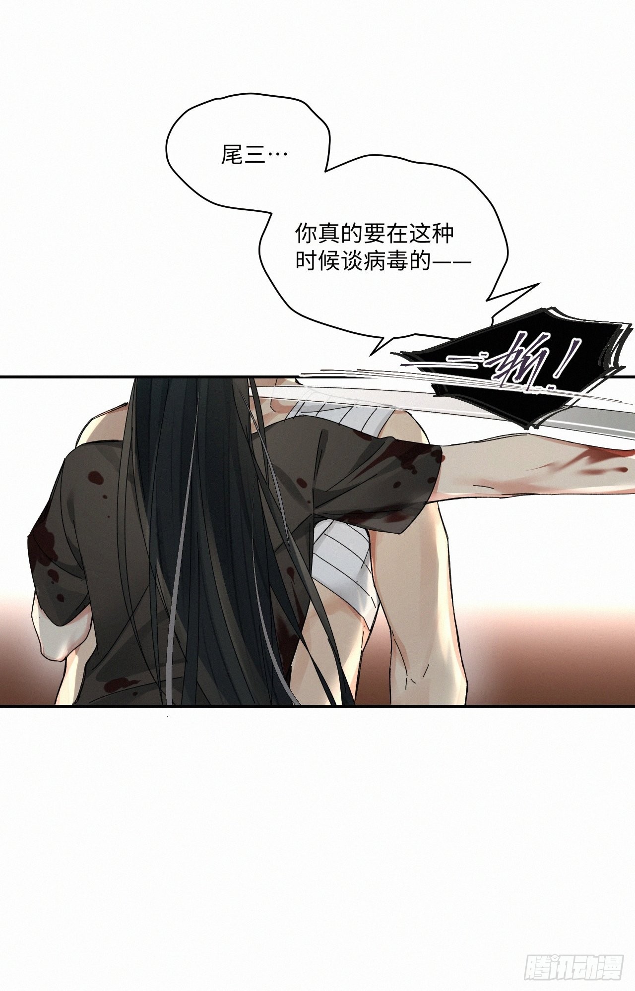 血之药(无可救药)我在追[看漫画,chapter · 0472图