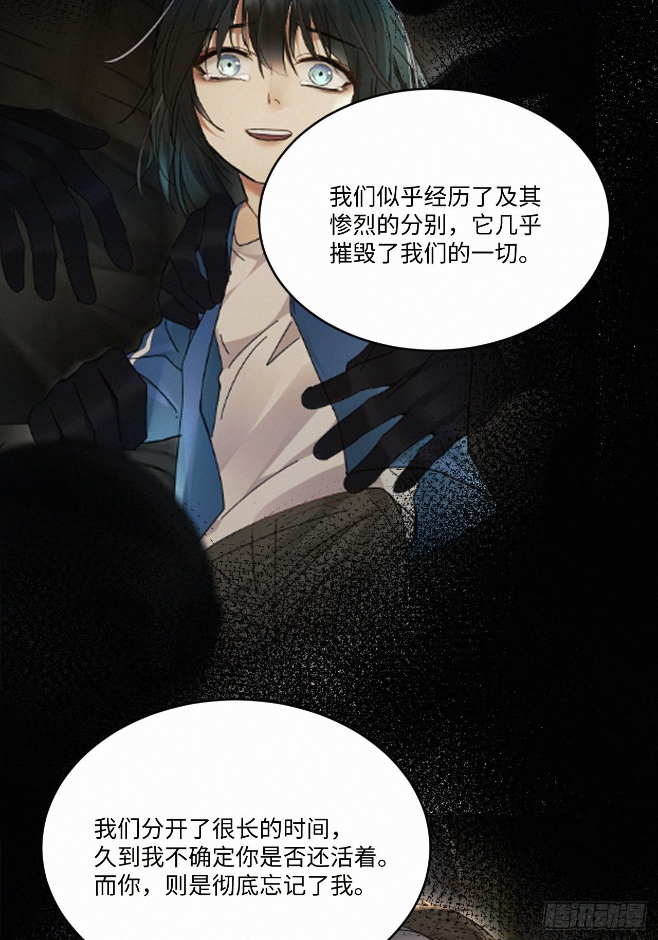 血之药(无可救药)我在追[看漫画,番外5 IF约会日志（下）1图