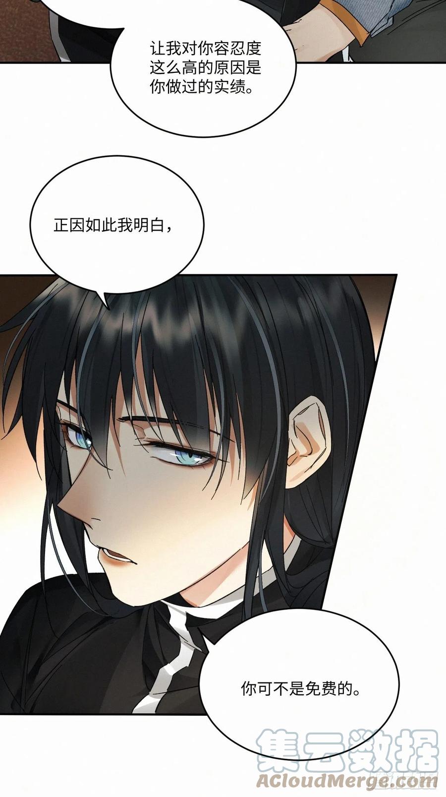 卵之毒血之药完整版免费漫画,chapter · 0261图