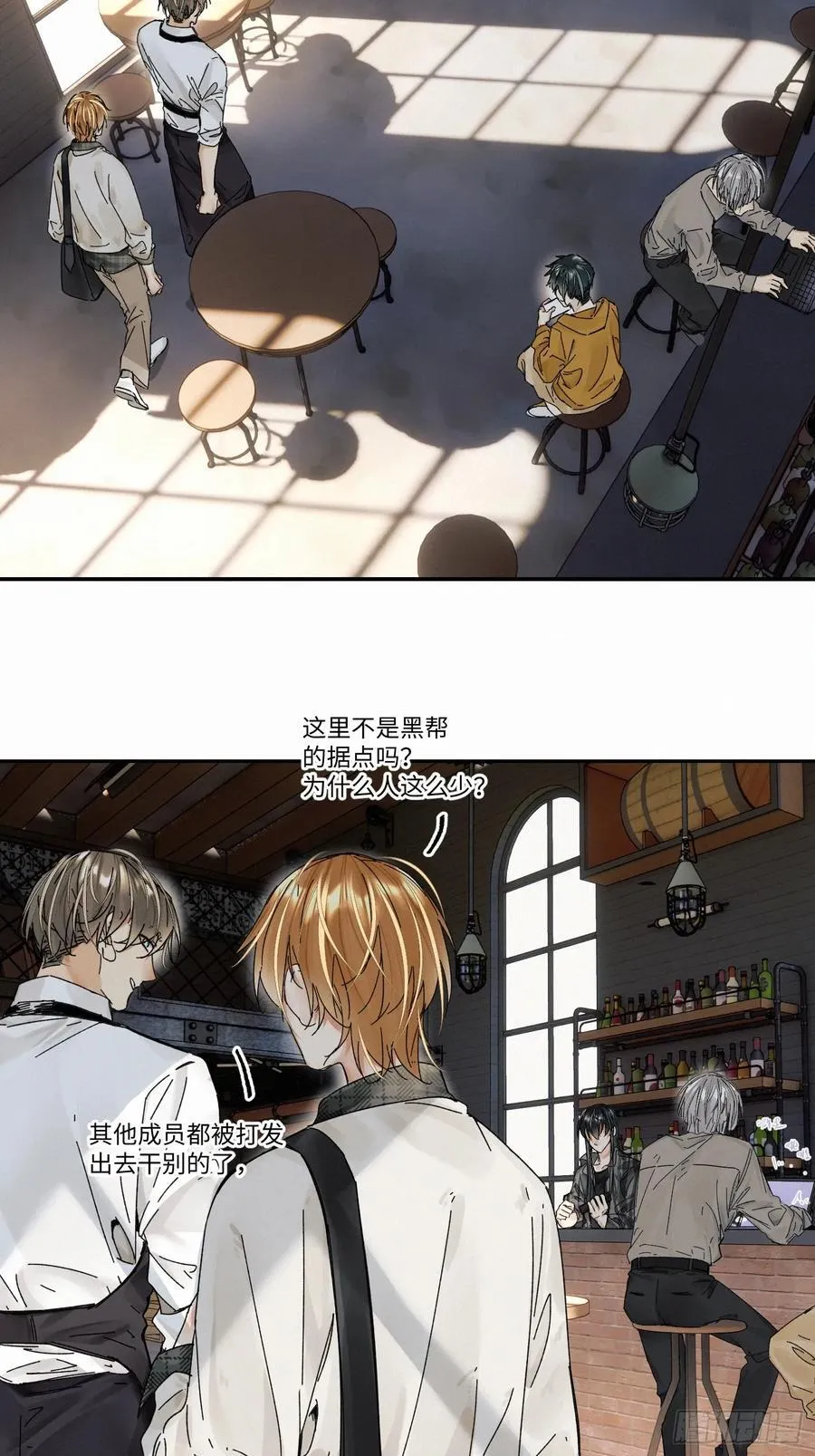 血之药(无可救药)我在追[看漫画,chapter · 1062图