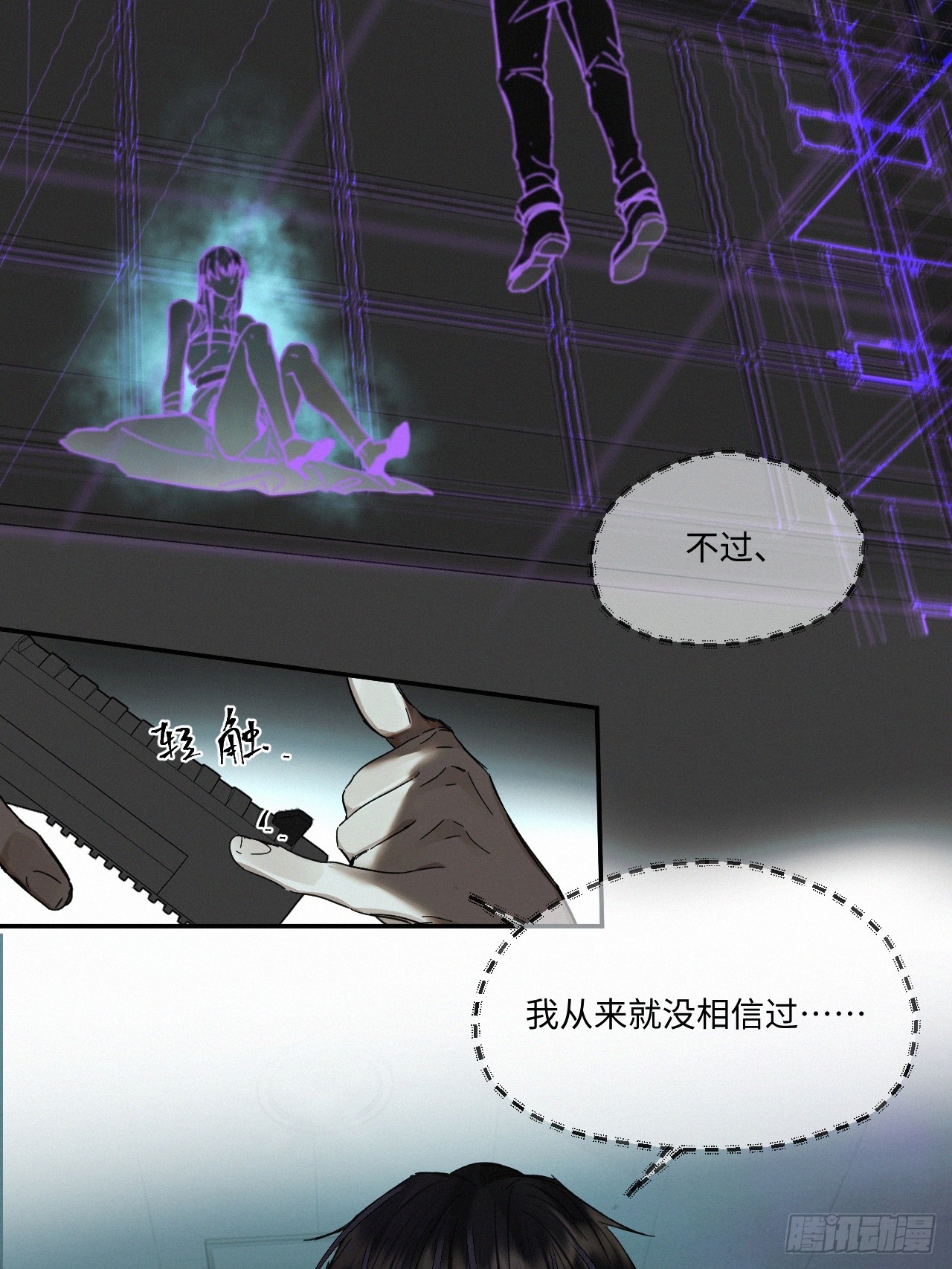 血之药(无可救药)我在追[看漫画,chapter · 0702图