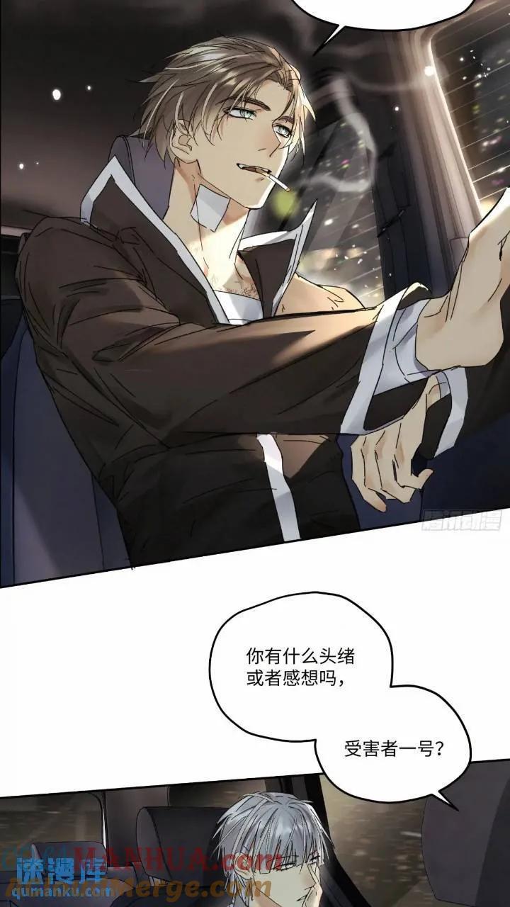 血之药(无可救药)我在追[看漫画,chapter · 0961图
