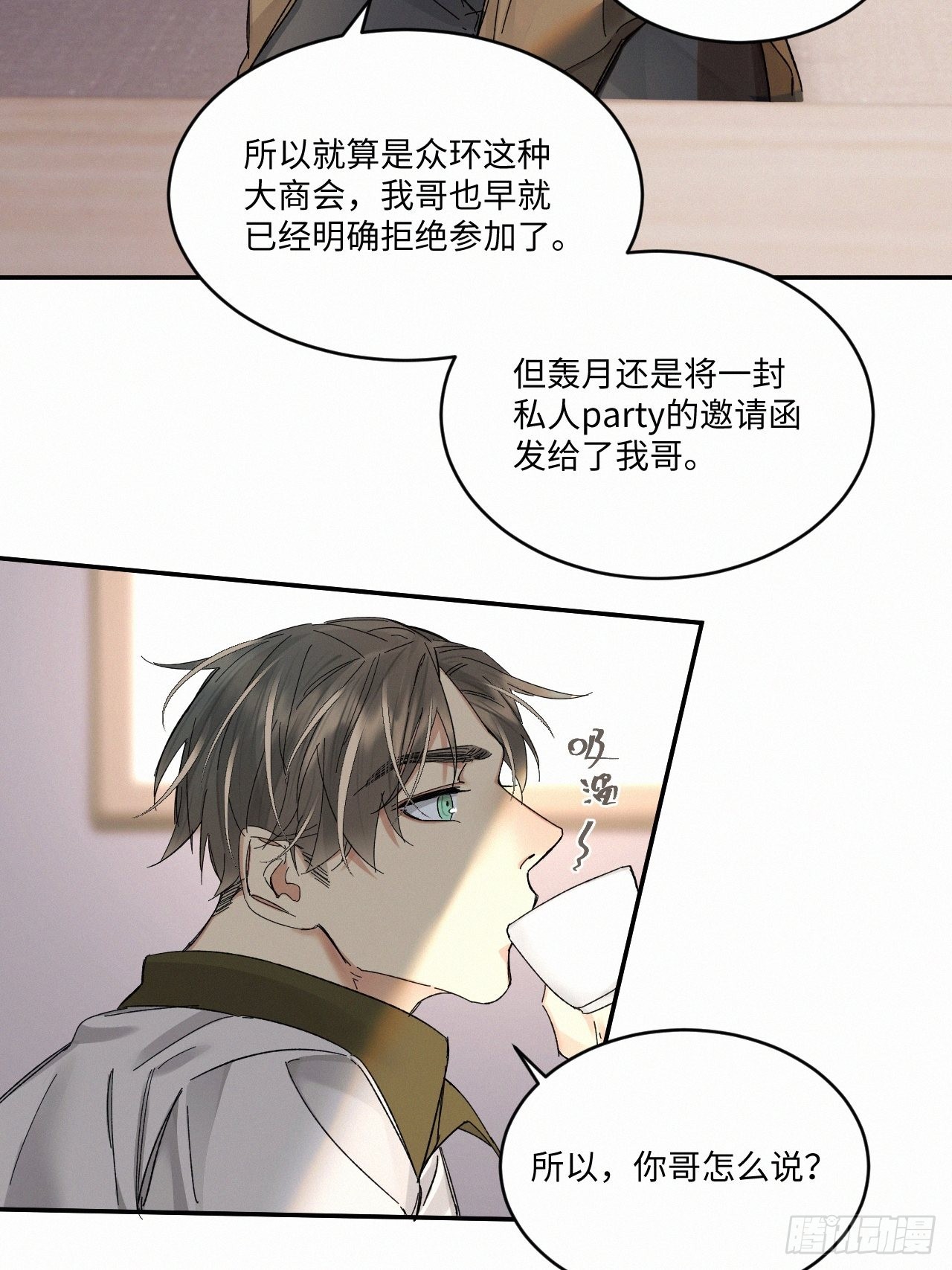 血之药(无可救药)我在追[看漫画,chapter · 0581图