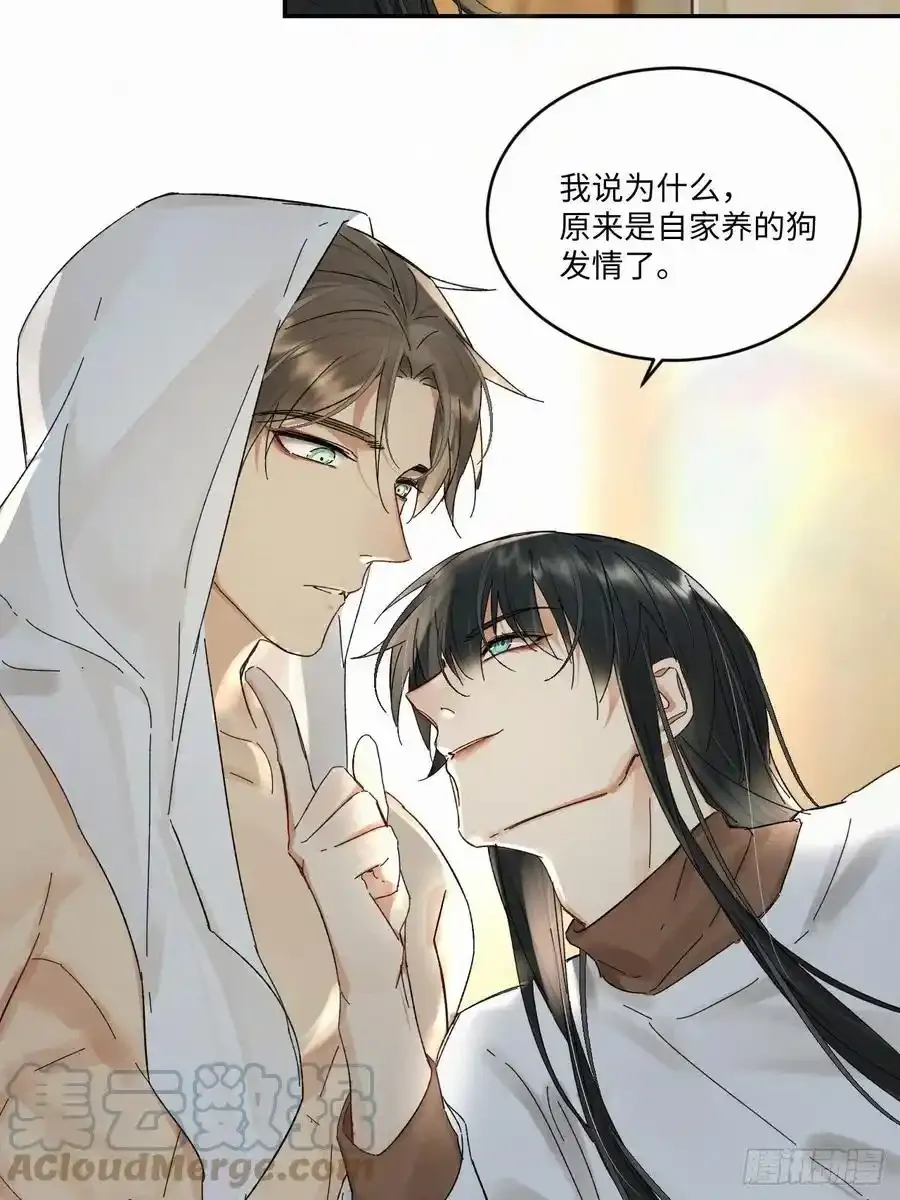 血之药(无可救药)我在追[看漫画,chapter · 0331图