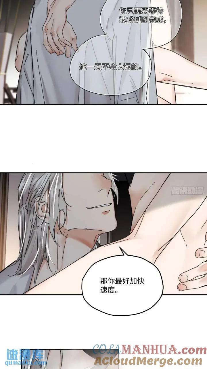 血之药(无可救药)我在追[看漫画,chapter · 0961图