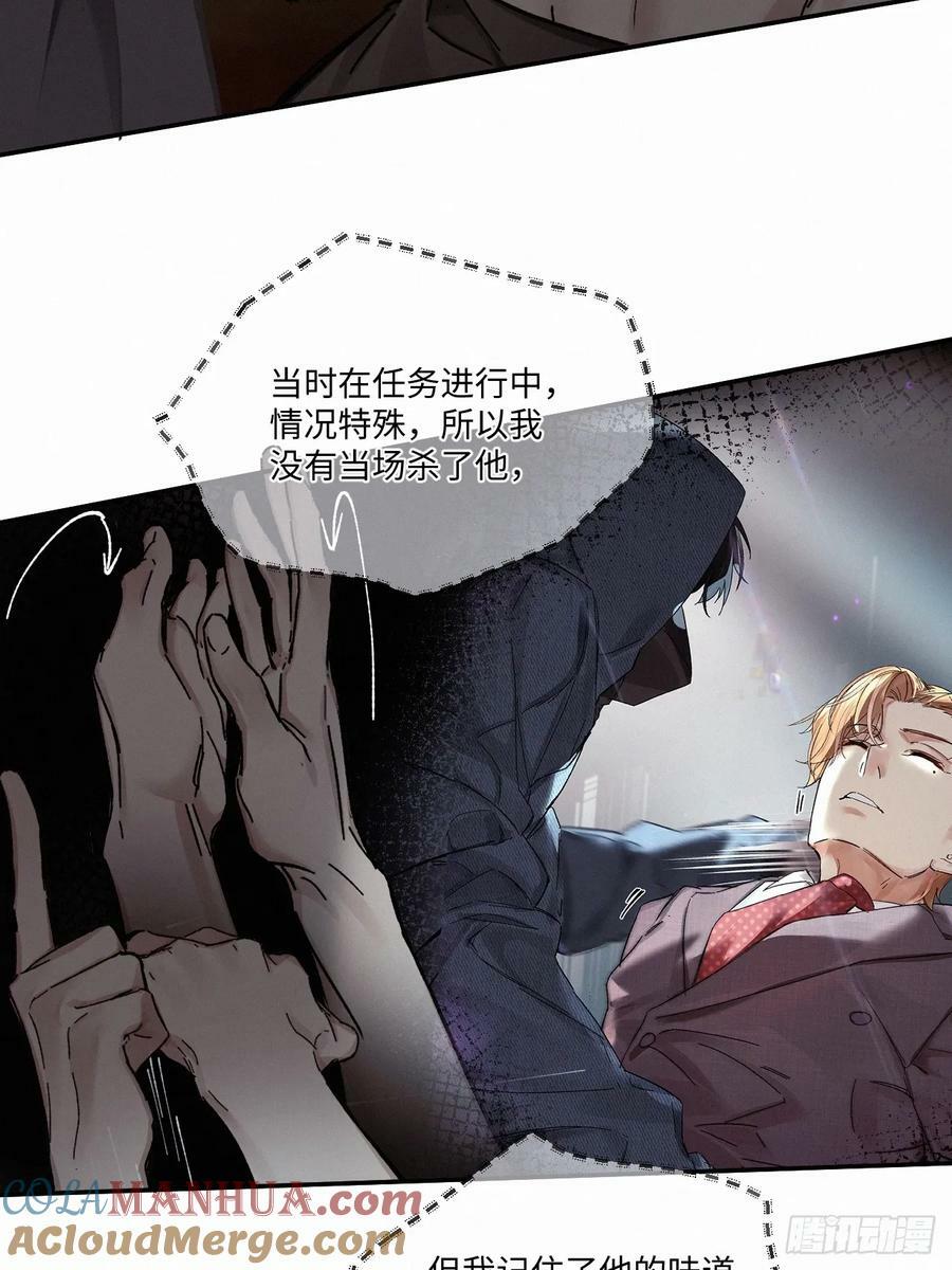 血之药(无可救药)我在追[看漫画,chapter · 0821图