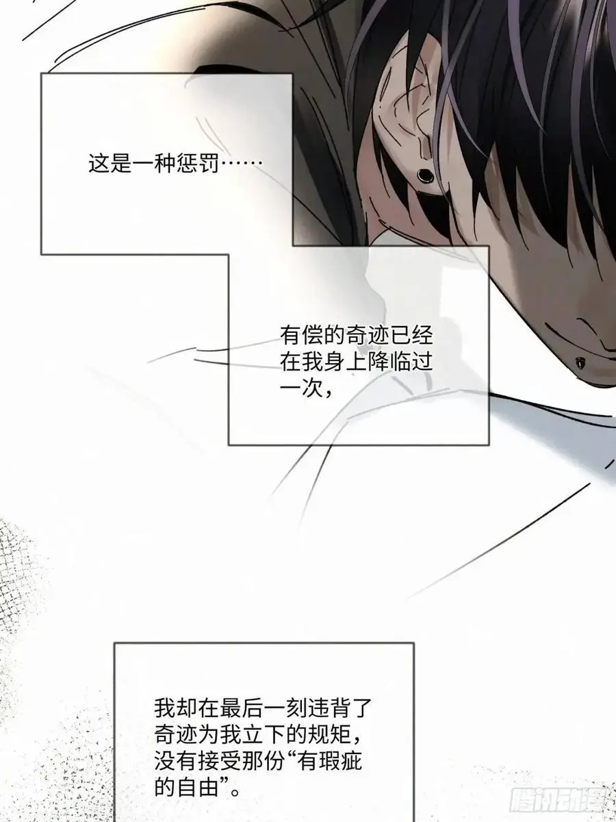 血之药(无可救药)我在追[看漫画,chapter · 1032图