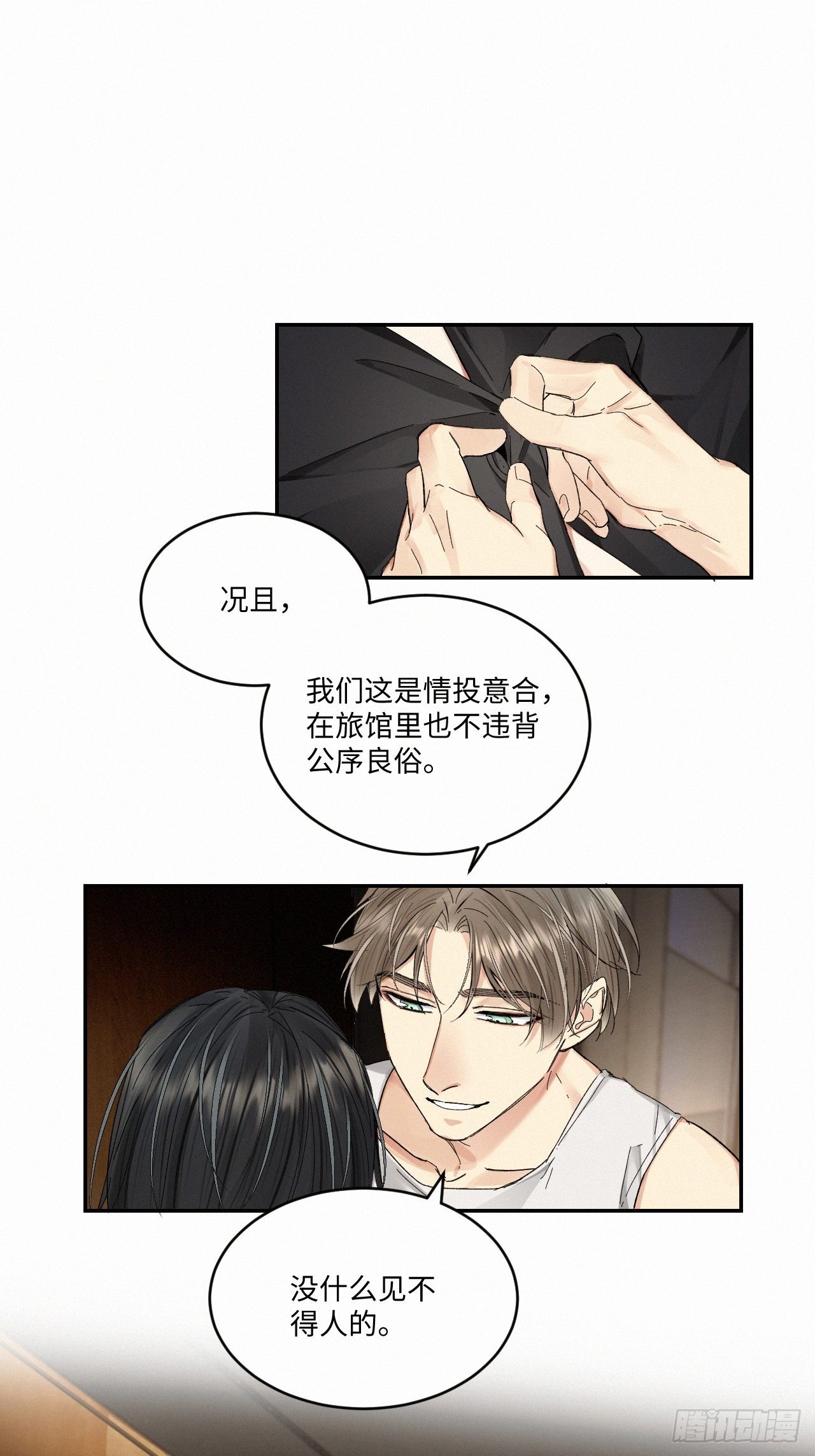 血之药(无可救药)我在追[看漫画,chapter · 0561图