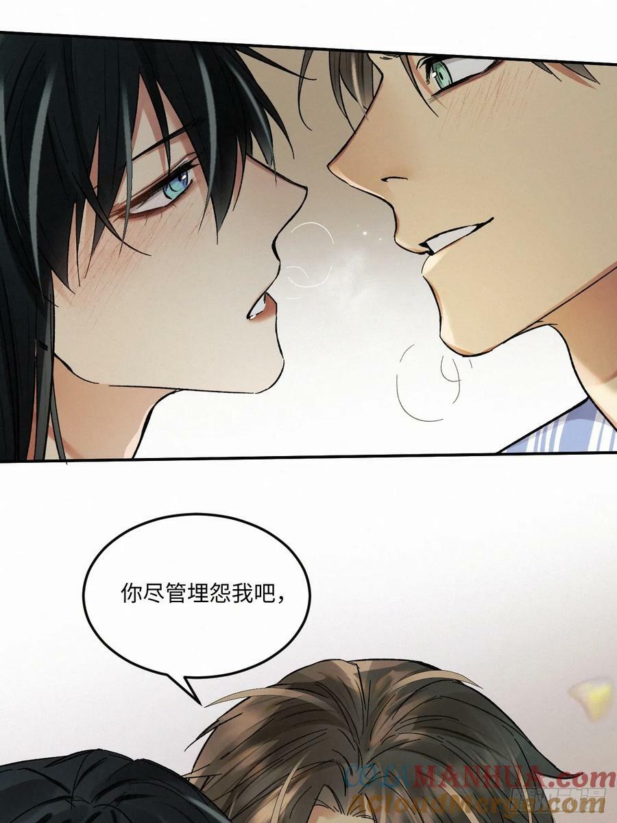 血之药(无可救药)我在追[看漫画,chapter · 0771图